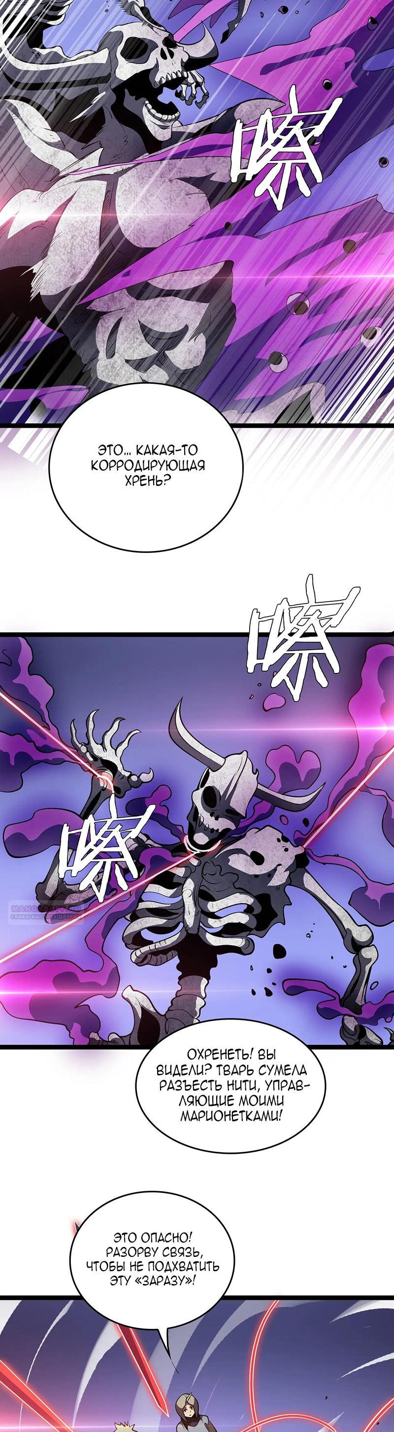 Глава 42 - страница 16