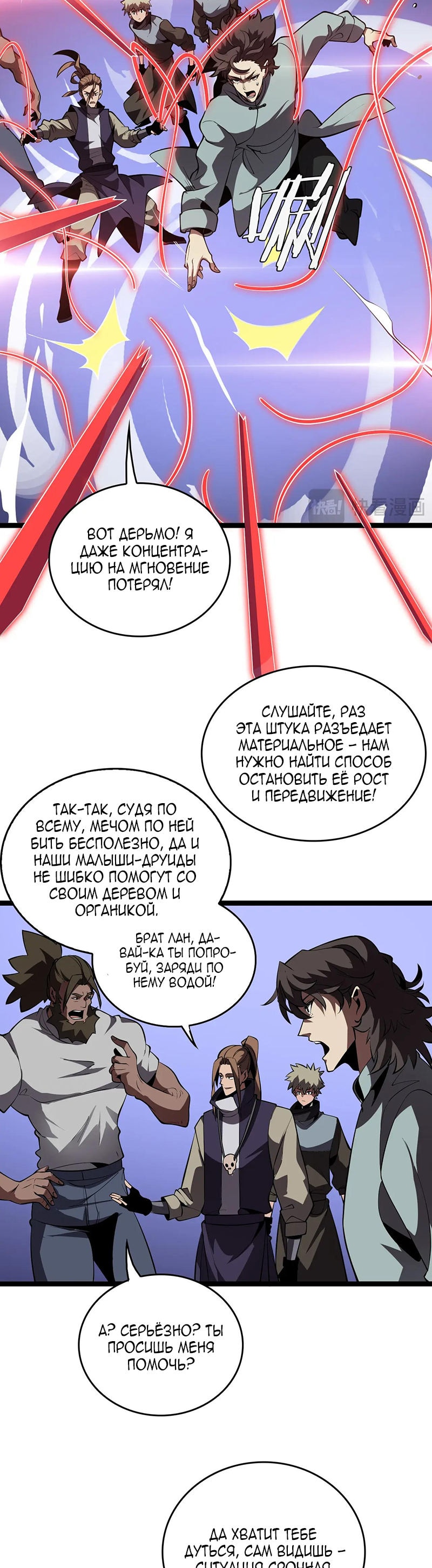 Глава 42 - страница 17