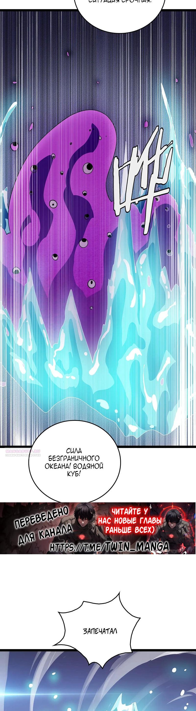 Глава 42 - страница 18