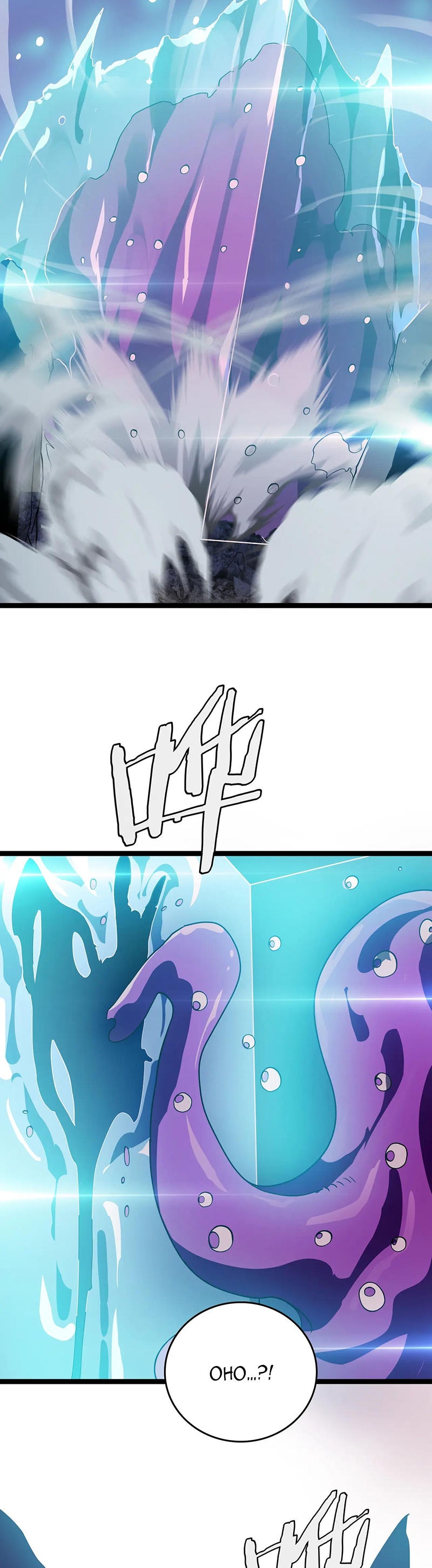 Глава 42 - страница 19