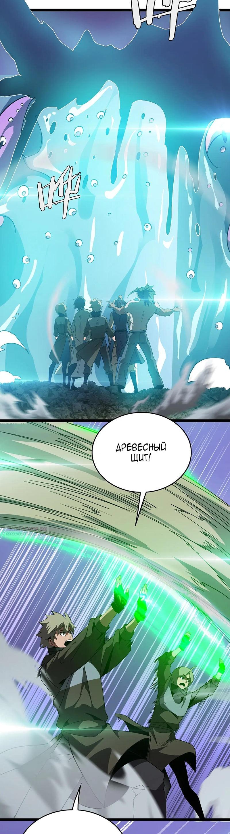 Глава 42 - страница 20