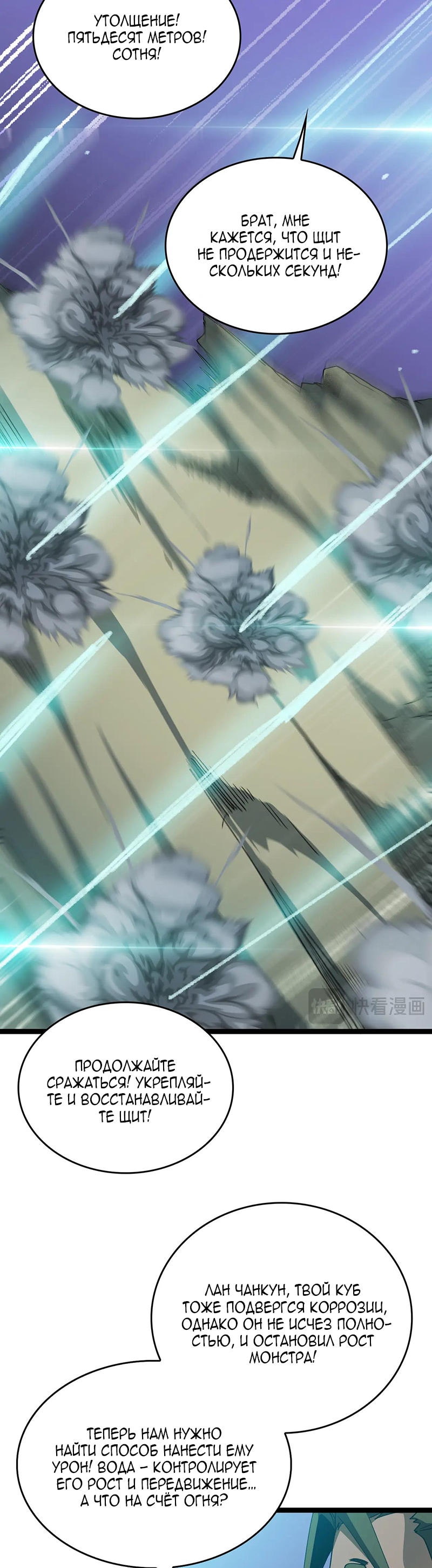 Глава 42 - страница 21