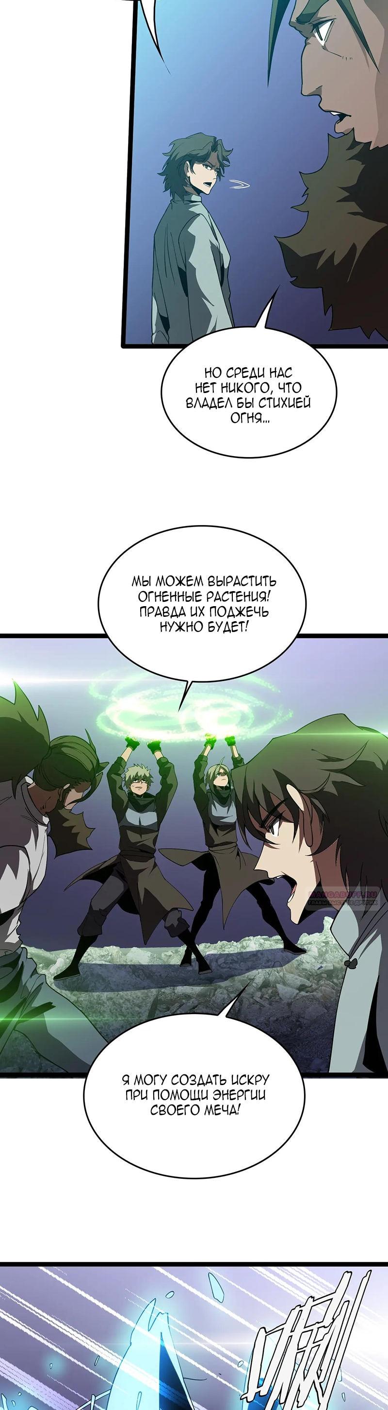 Глава 42 - страница 22