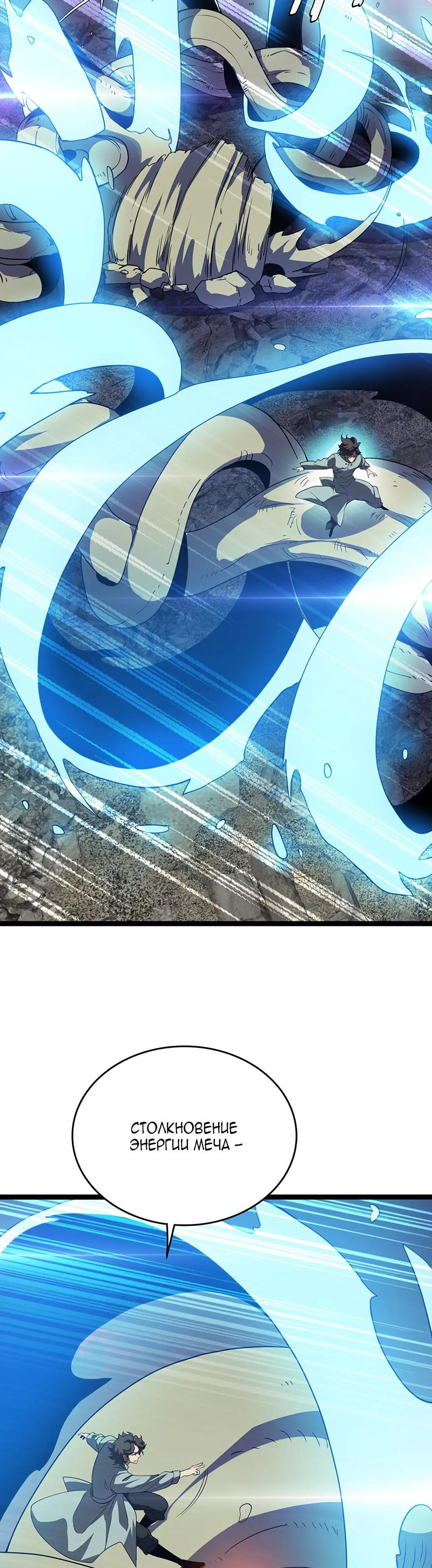 Глава 42 - страница 23