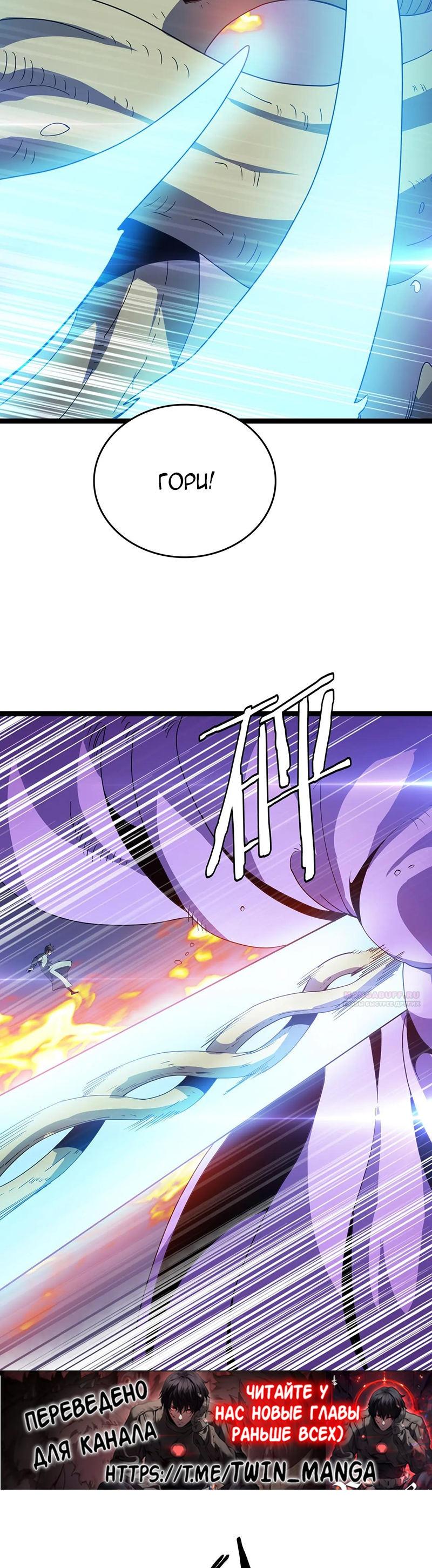 Глава 42 - страница 24