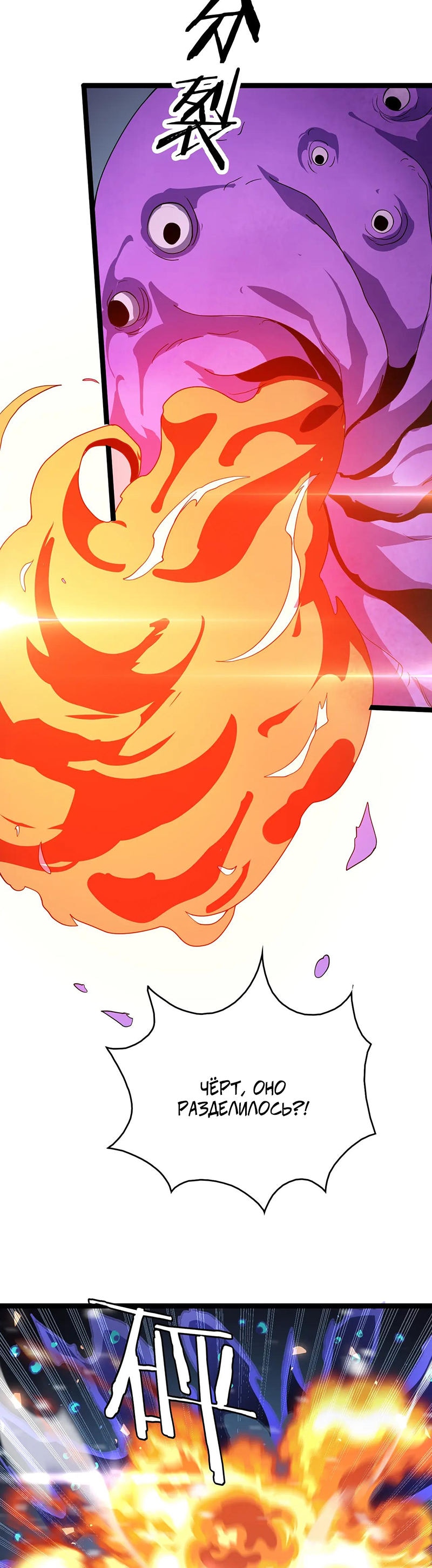 Глава 42 - страница 25