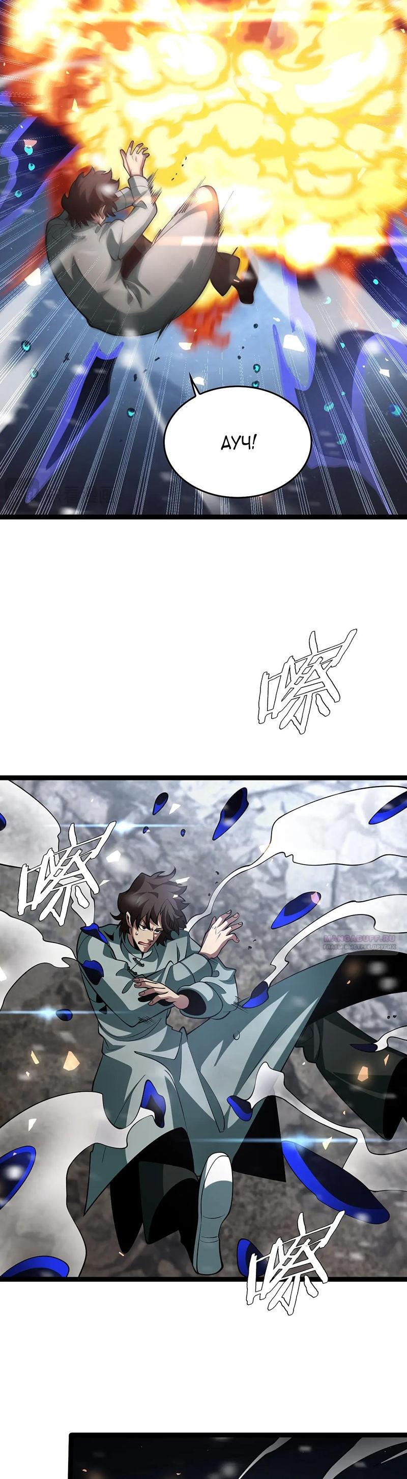 Глава 42 - страница 26