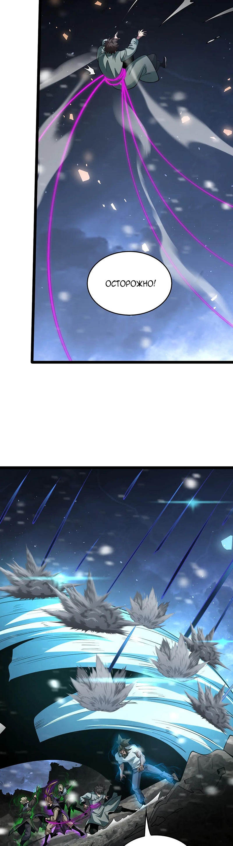 Глава 42 - страница 27