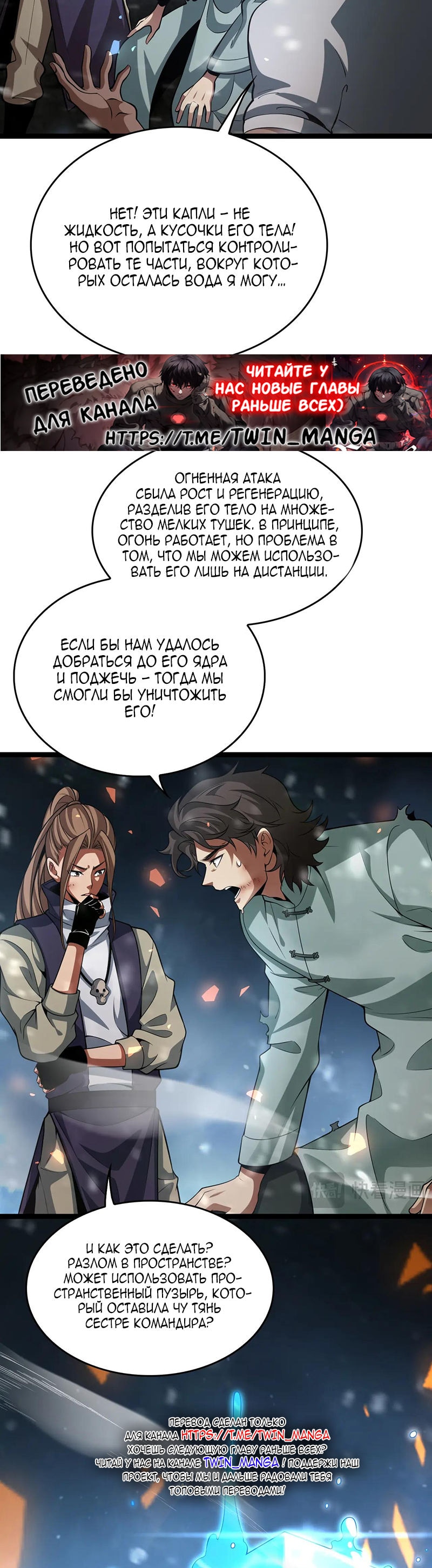 Глава 42 - страница 29