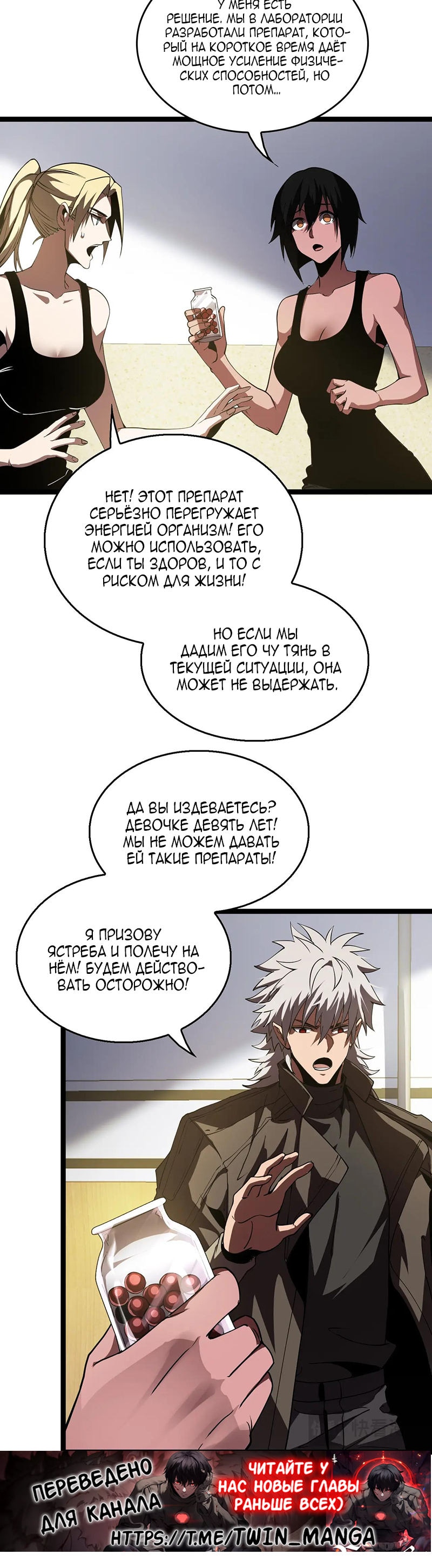 Глава 42 - страница 5