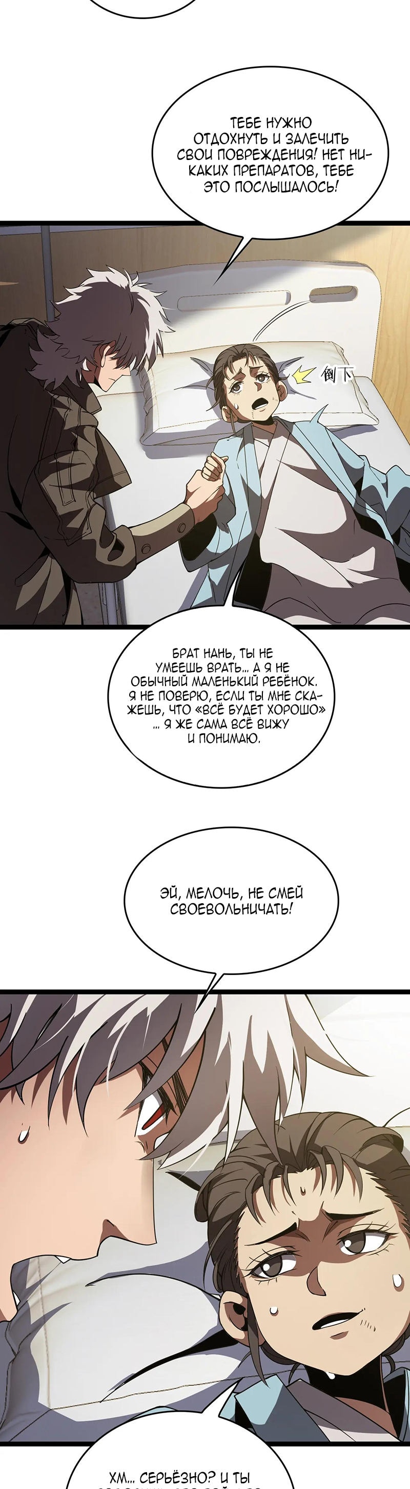 Глава 42 - страница 7