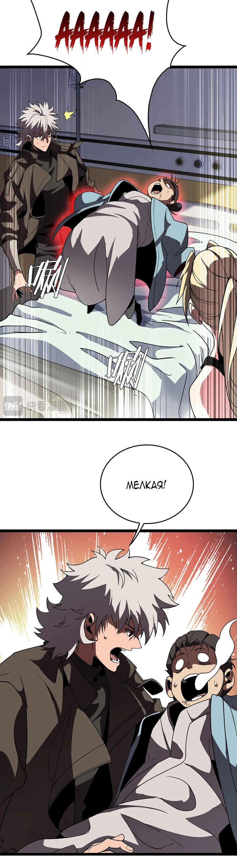 Глава 42 - страница 9