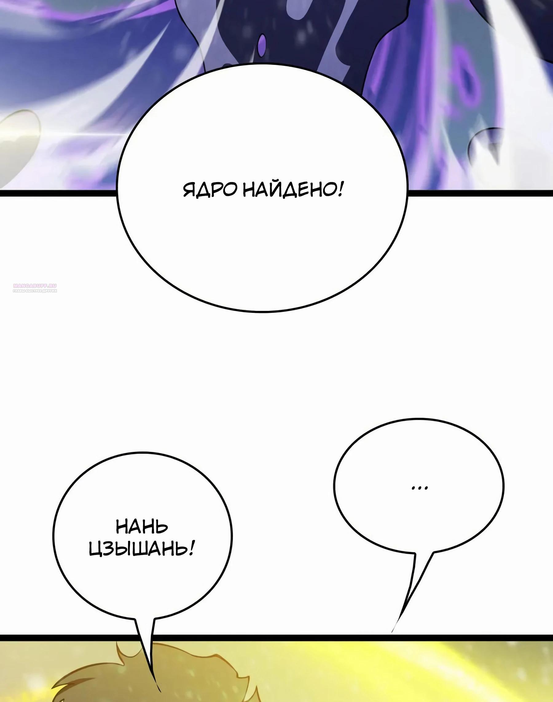 Глава 43 - страница 14