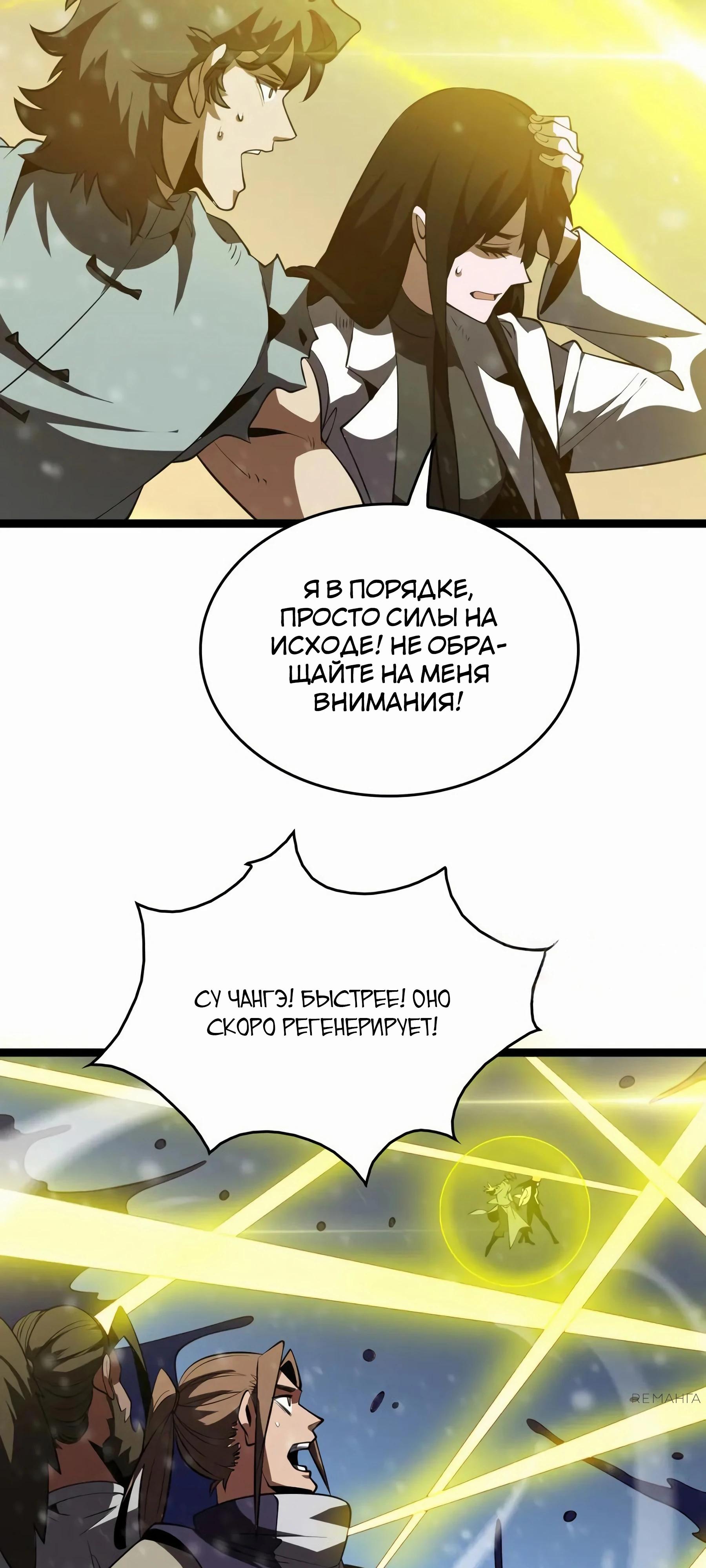 Глава 43 - страница 15