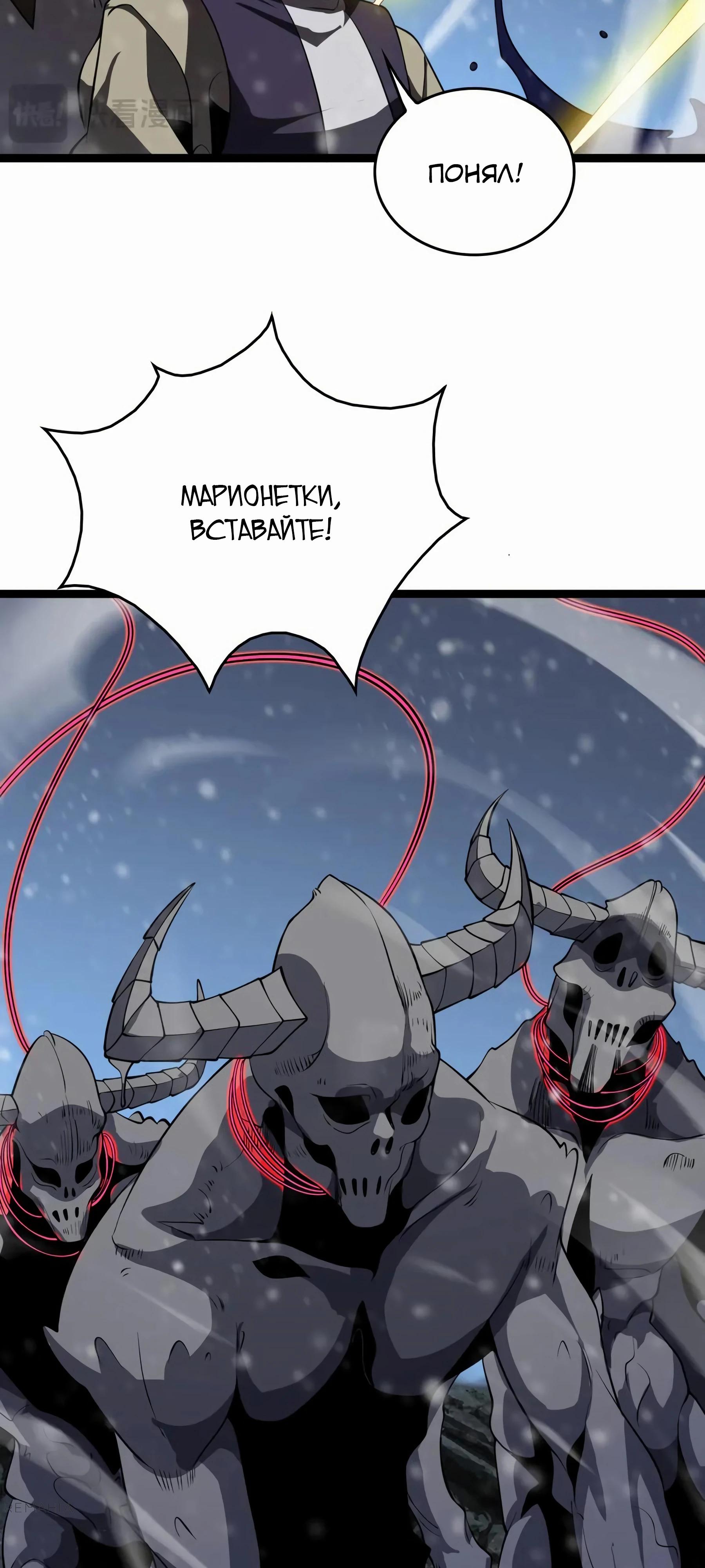 Глава 43 - страница 16