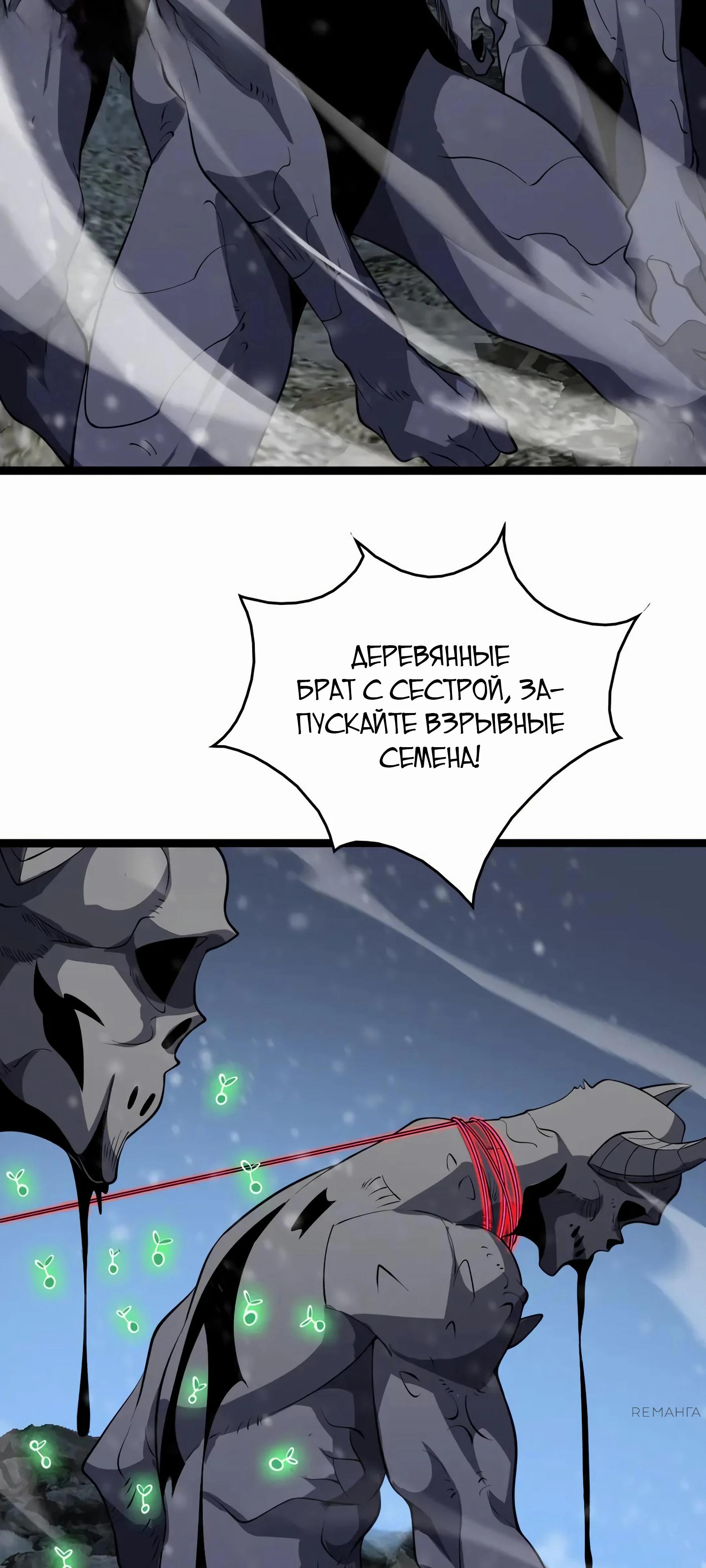 Глава 43 - страница 17