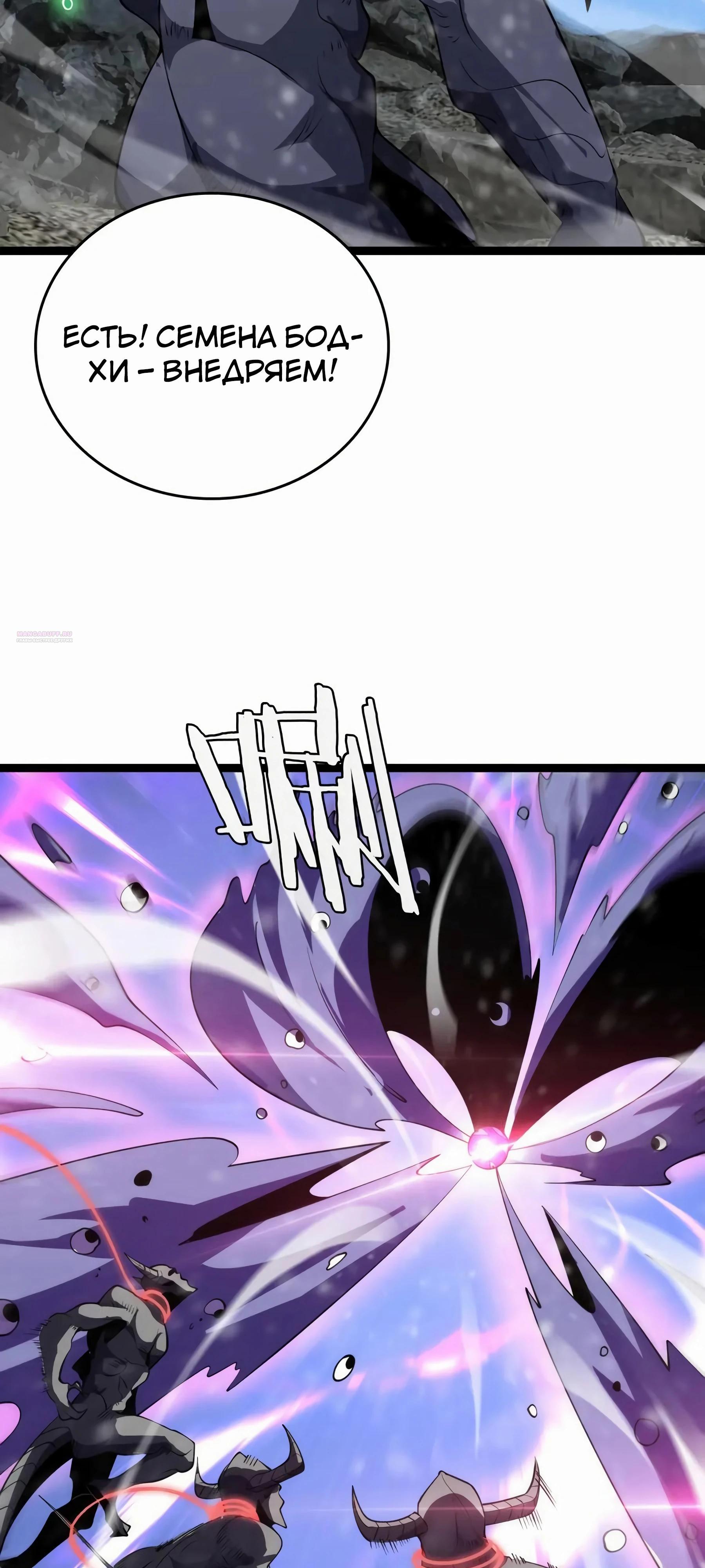 Глава 43 - страница 18