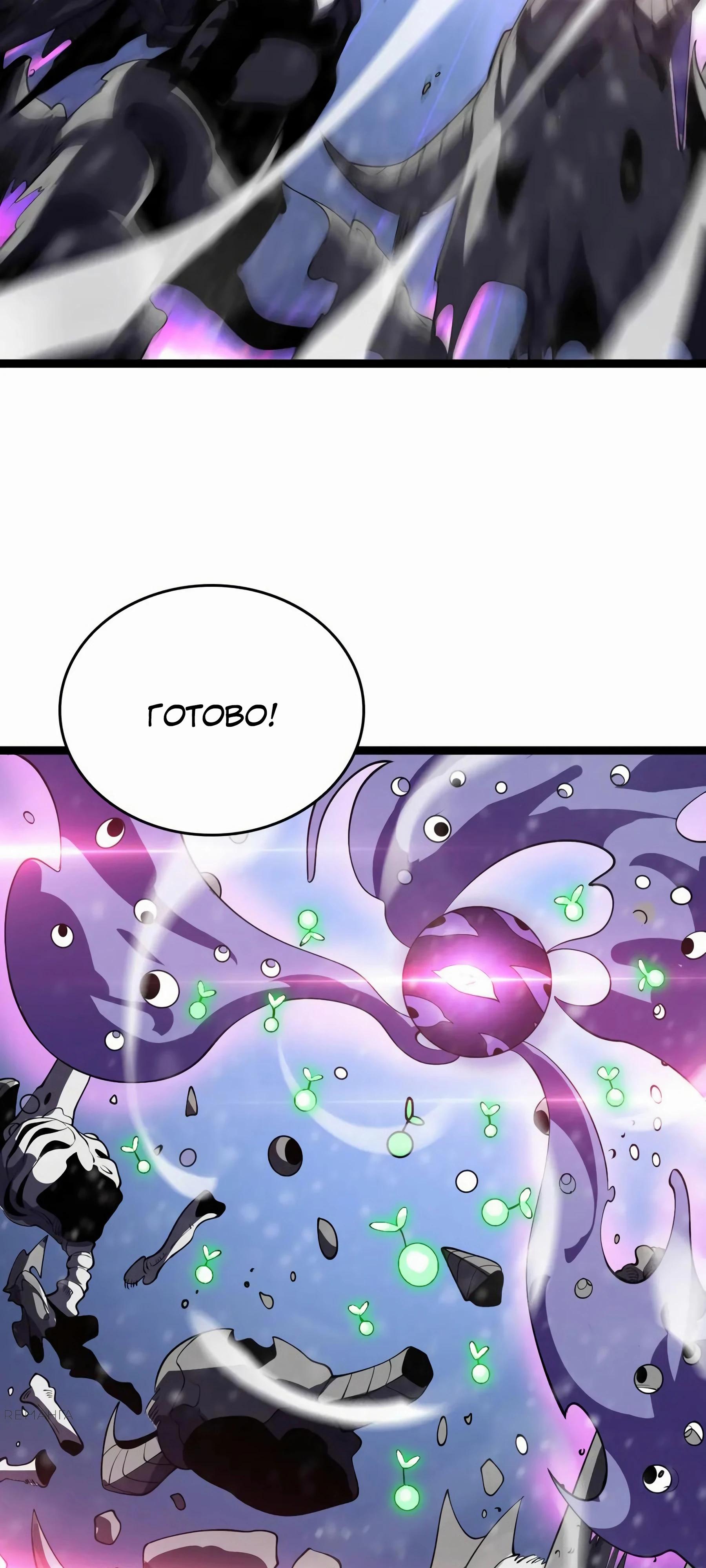 Глава 43 - страница 20