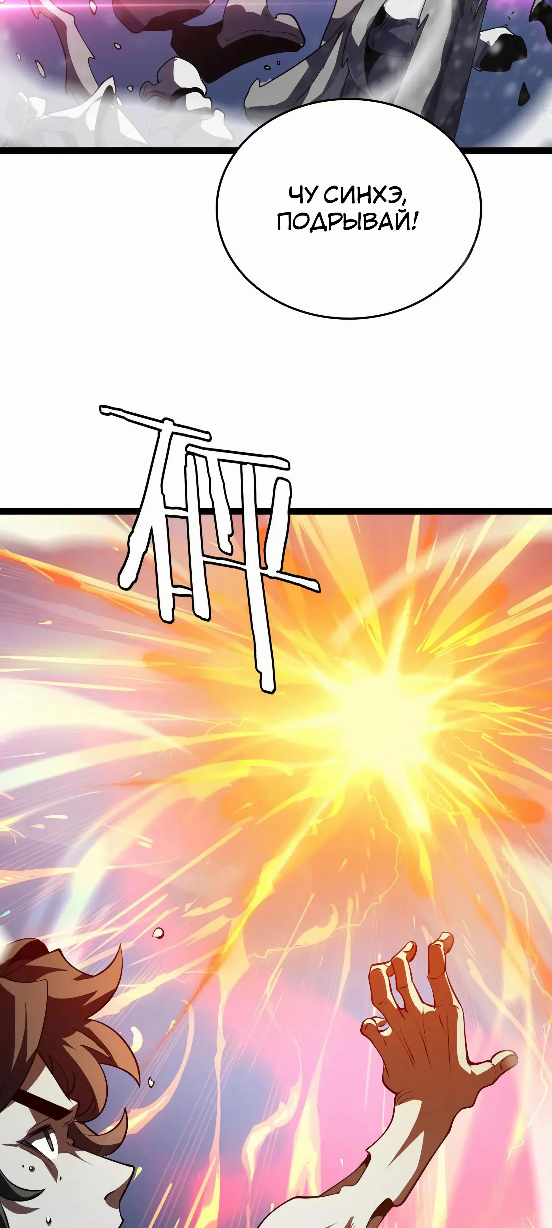 Глава 43 - страница 21