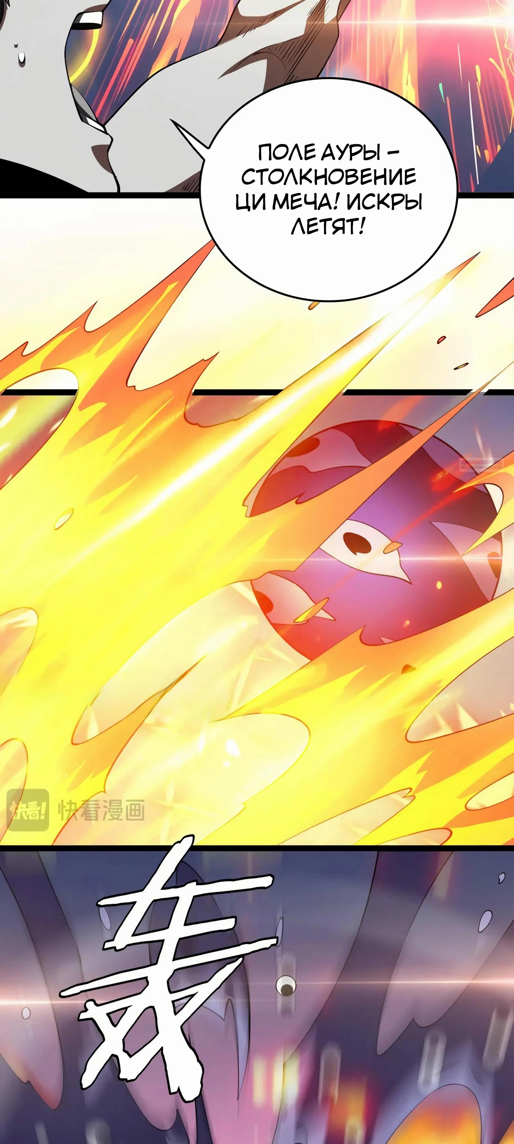 Глава 43 - страница 22