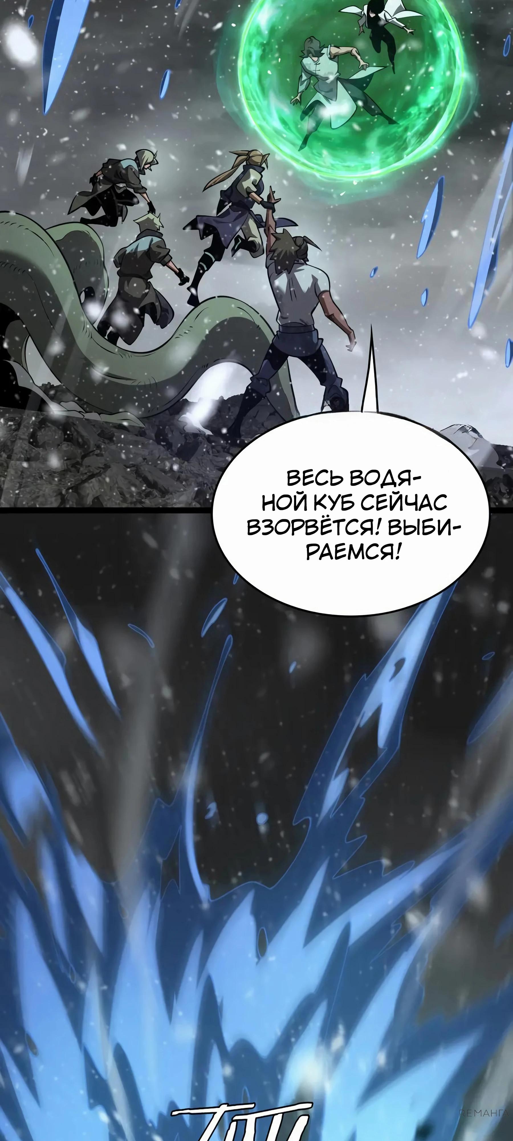 Глава 43 - страница 25