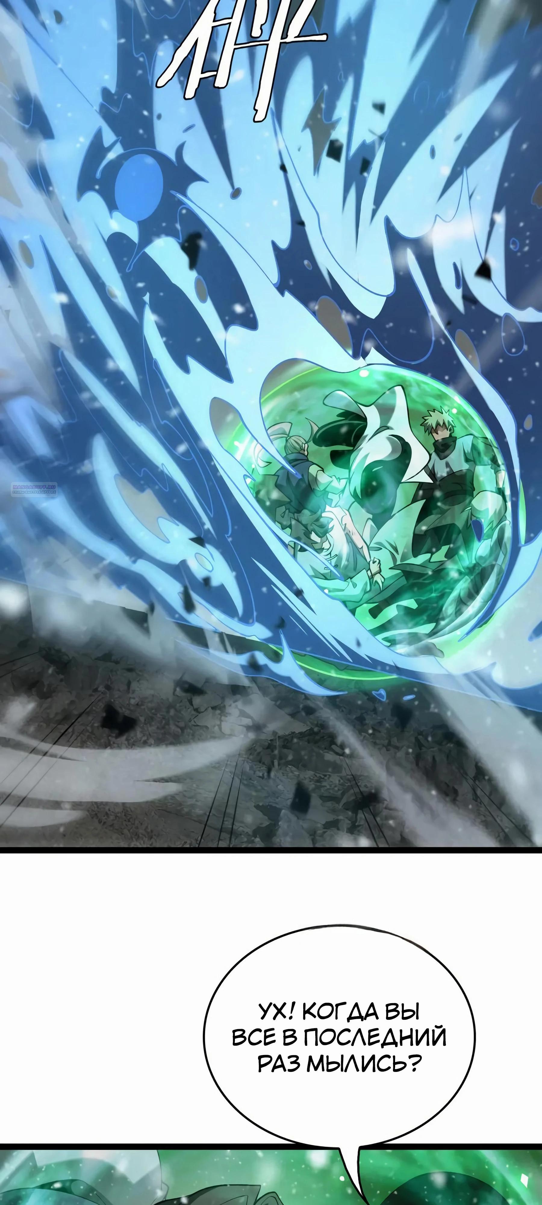 Глава 43 - страница 26