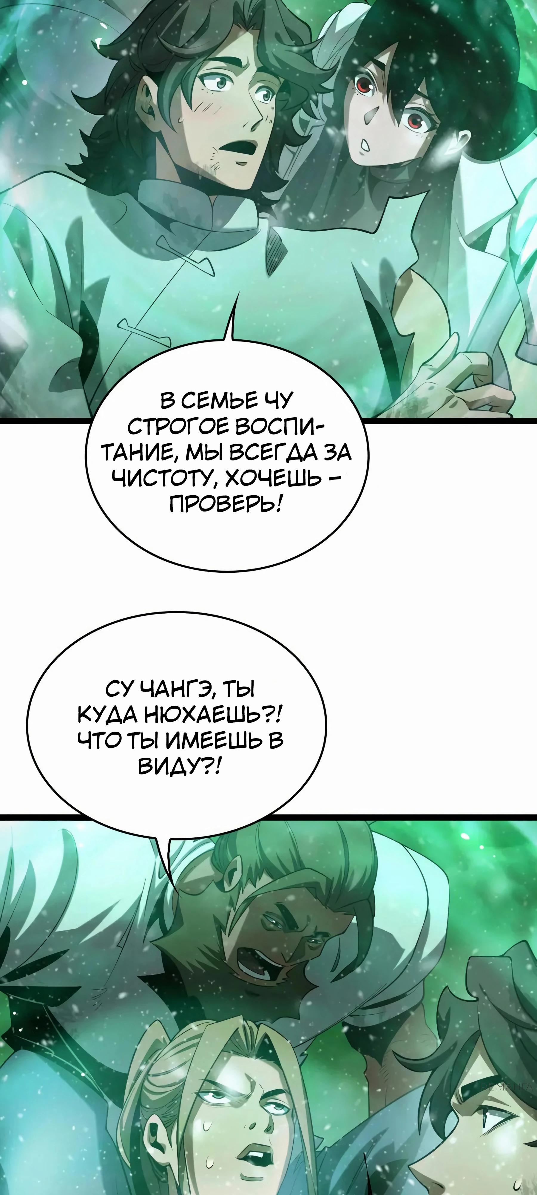 Глава 43 - страница 27