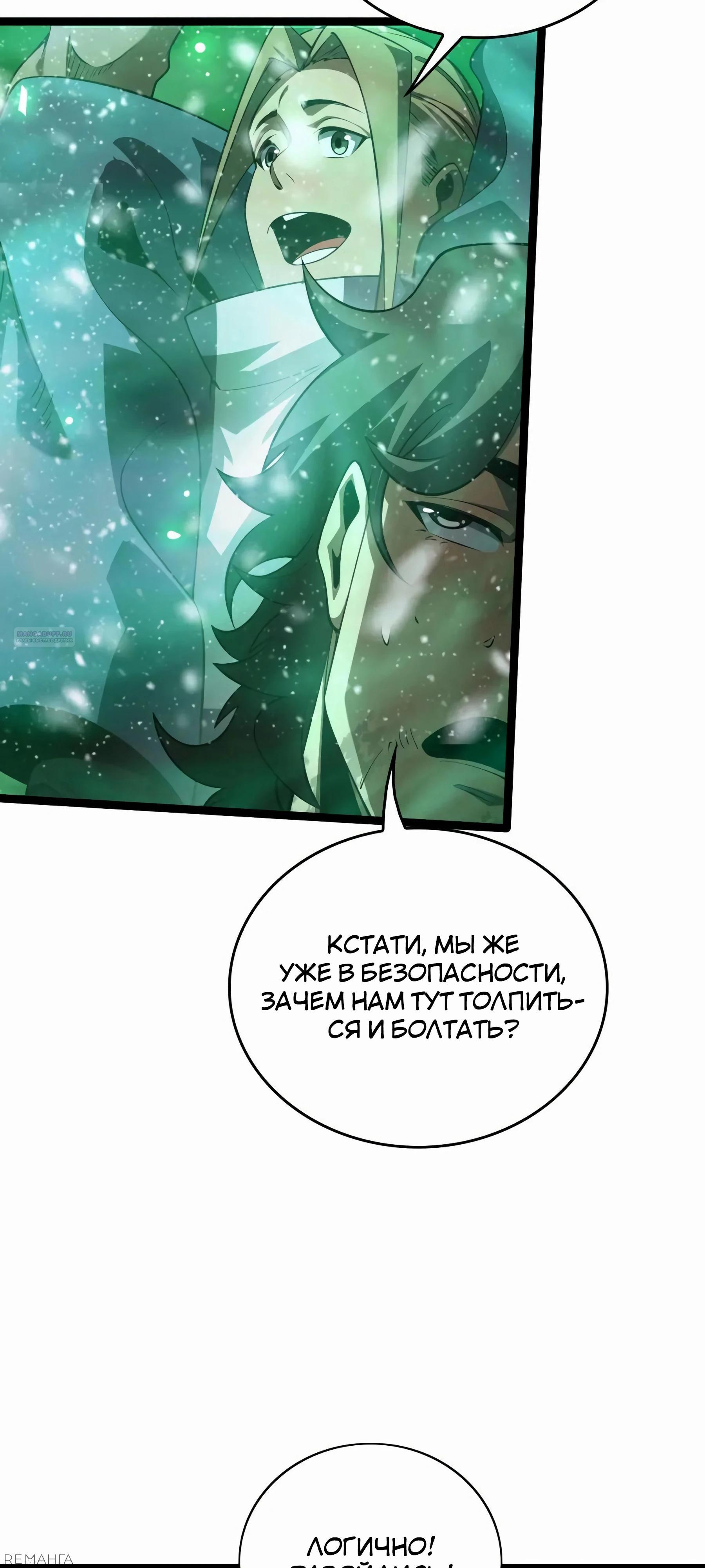 Глава 43 - страница 30