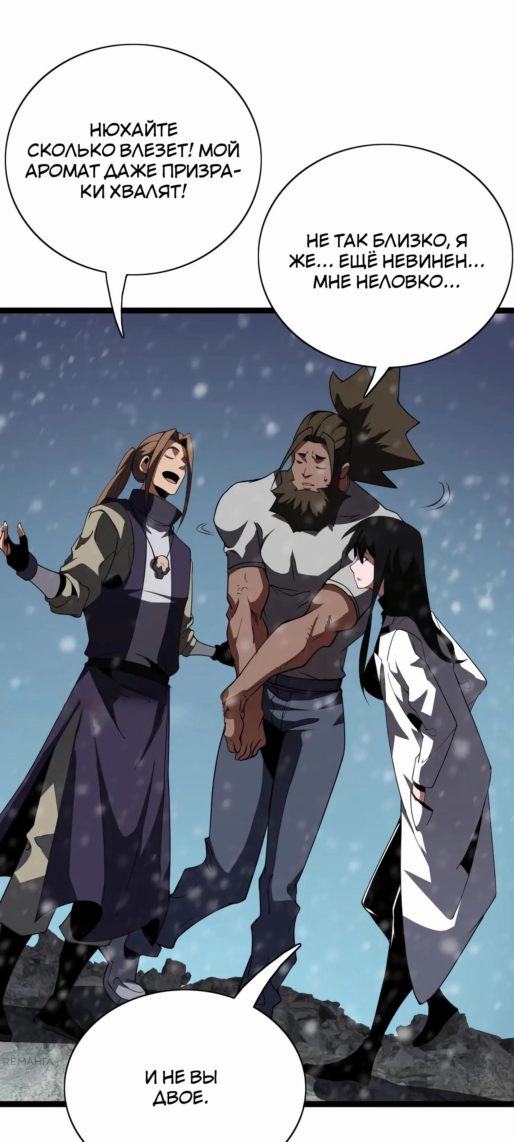 Глава 43 - страница 33