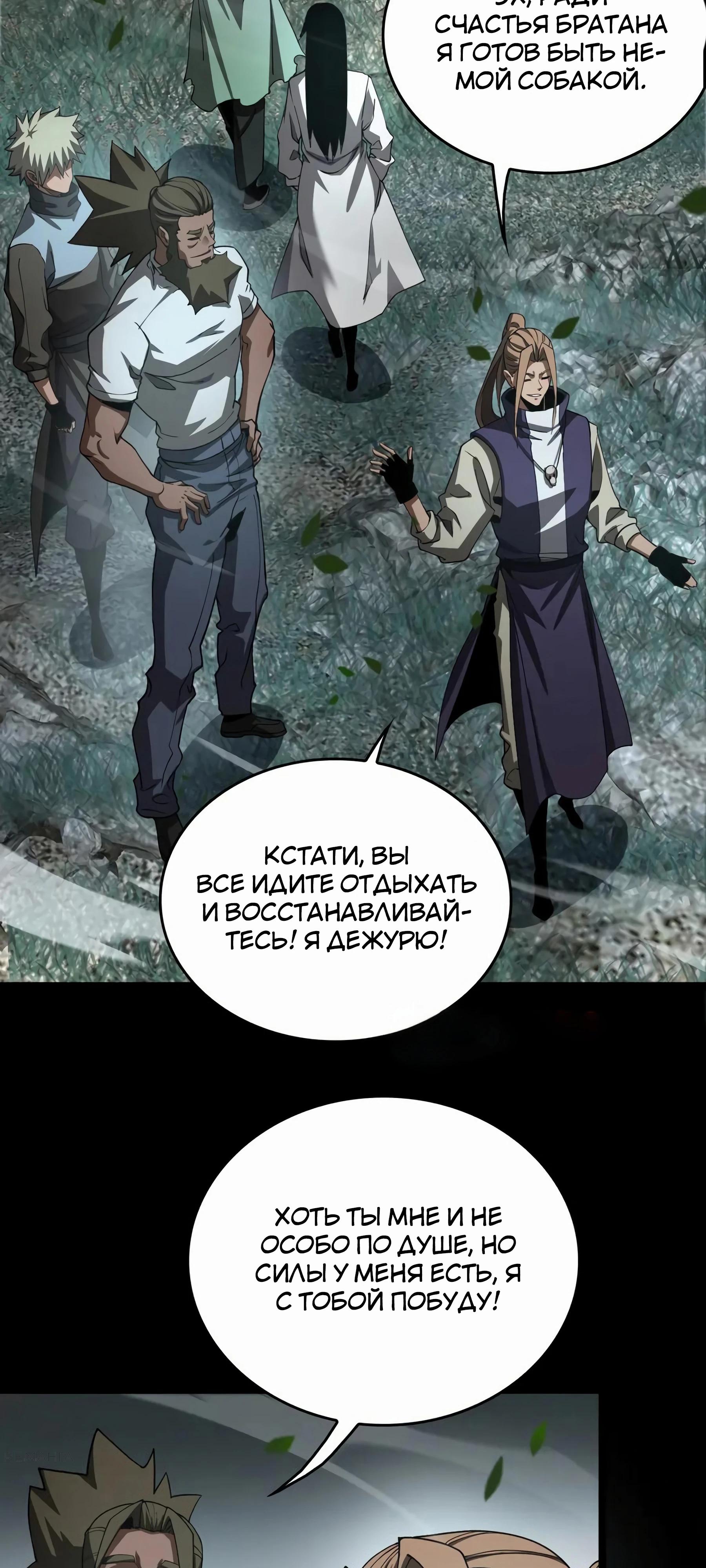 Глава 43 - страница 37