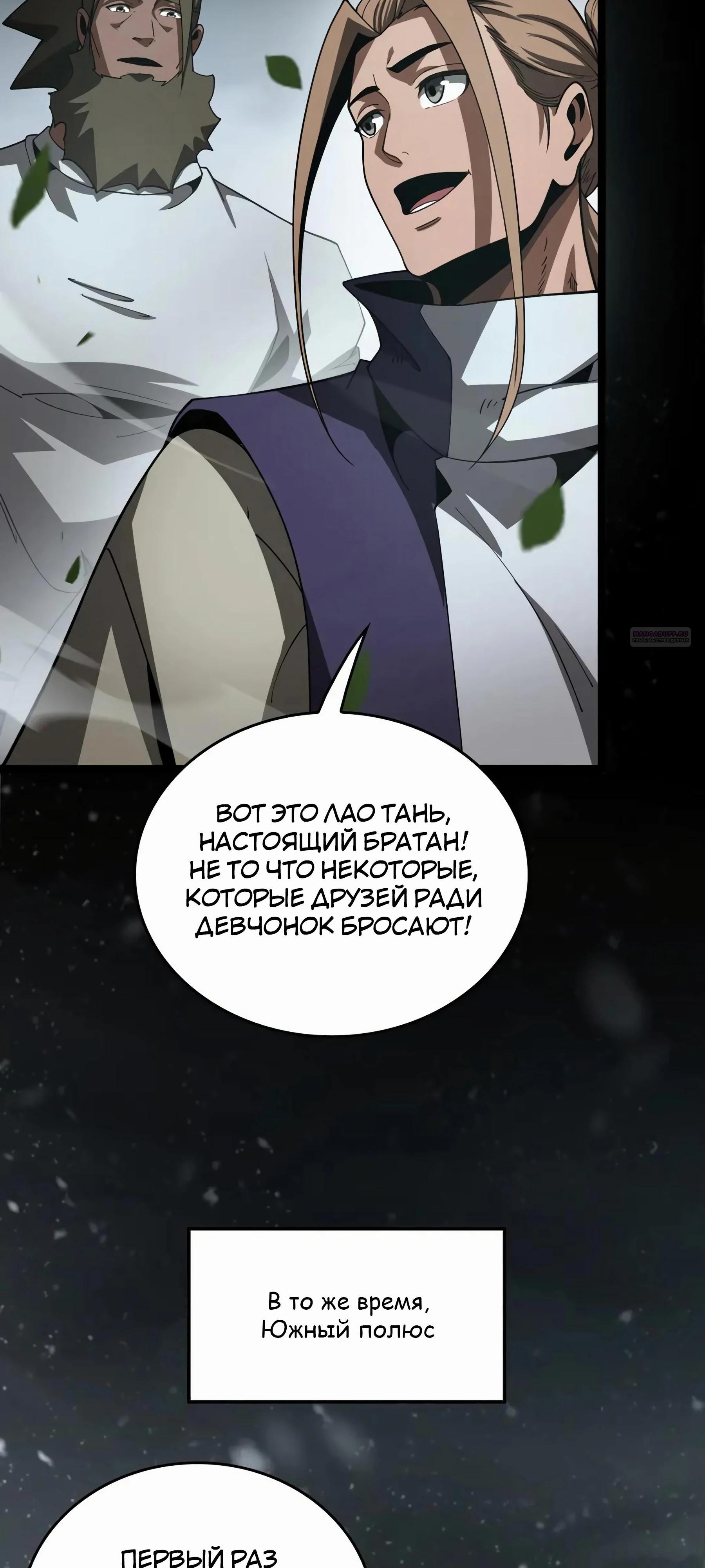 Глава 43 - страница 38