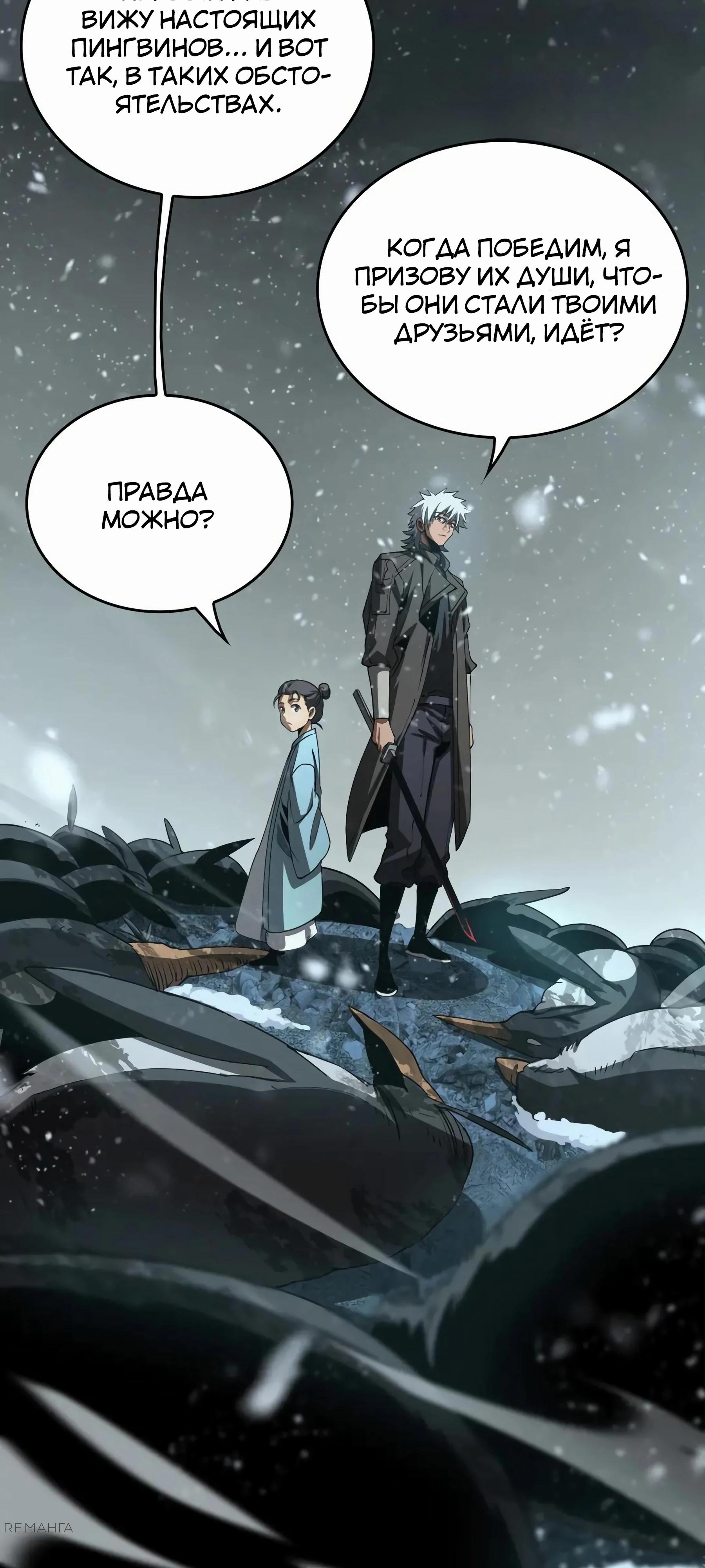 Глава 43 - страница 39