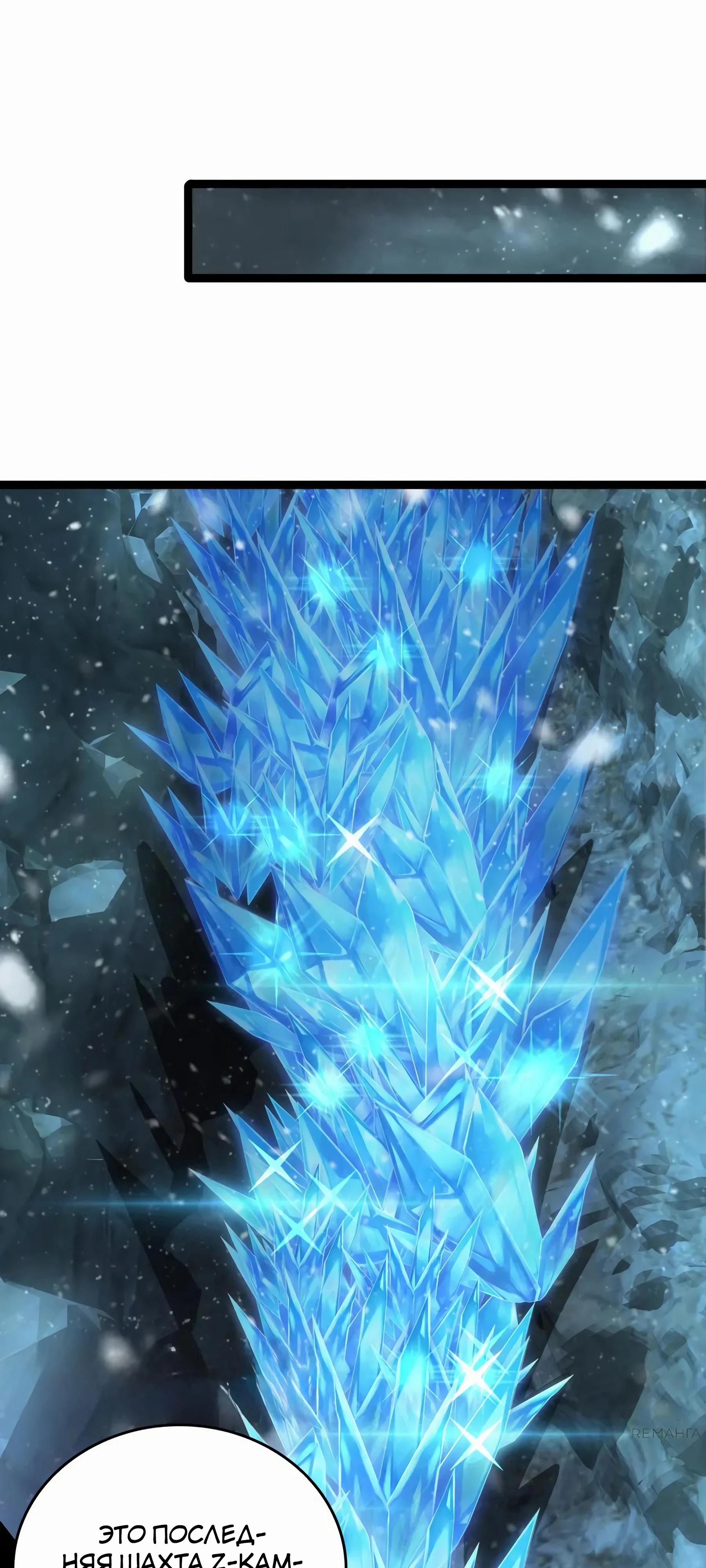 Глава 43 - страница 41