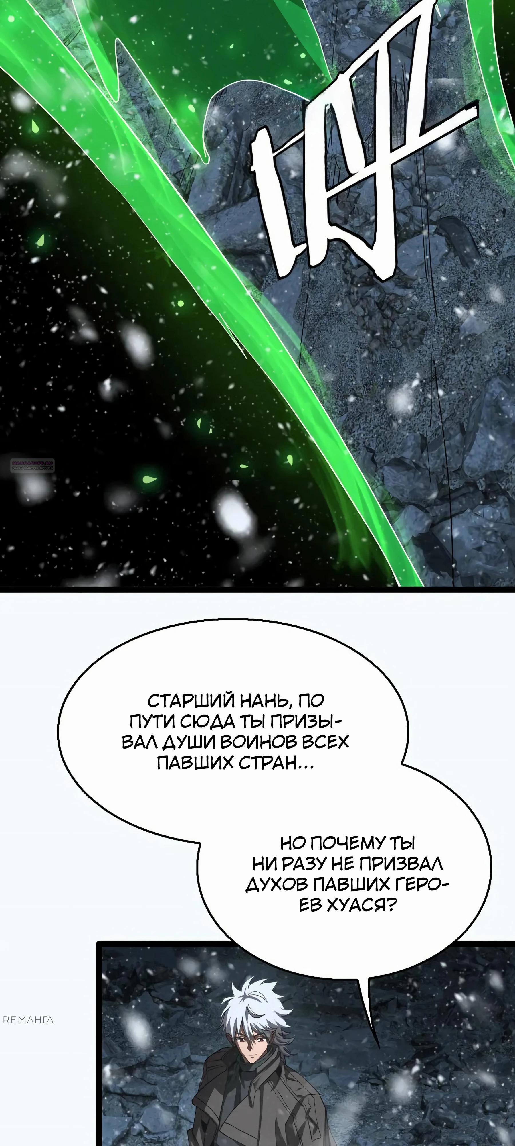 Глава 43 - страница 46