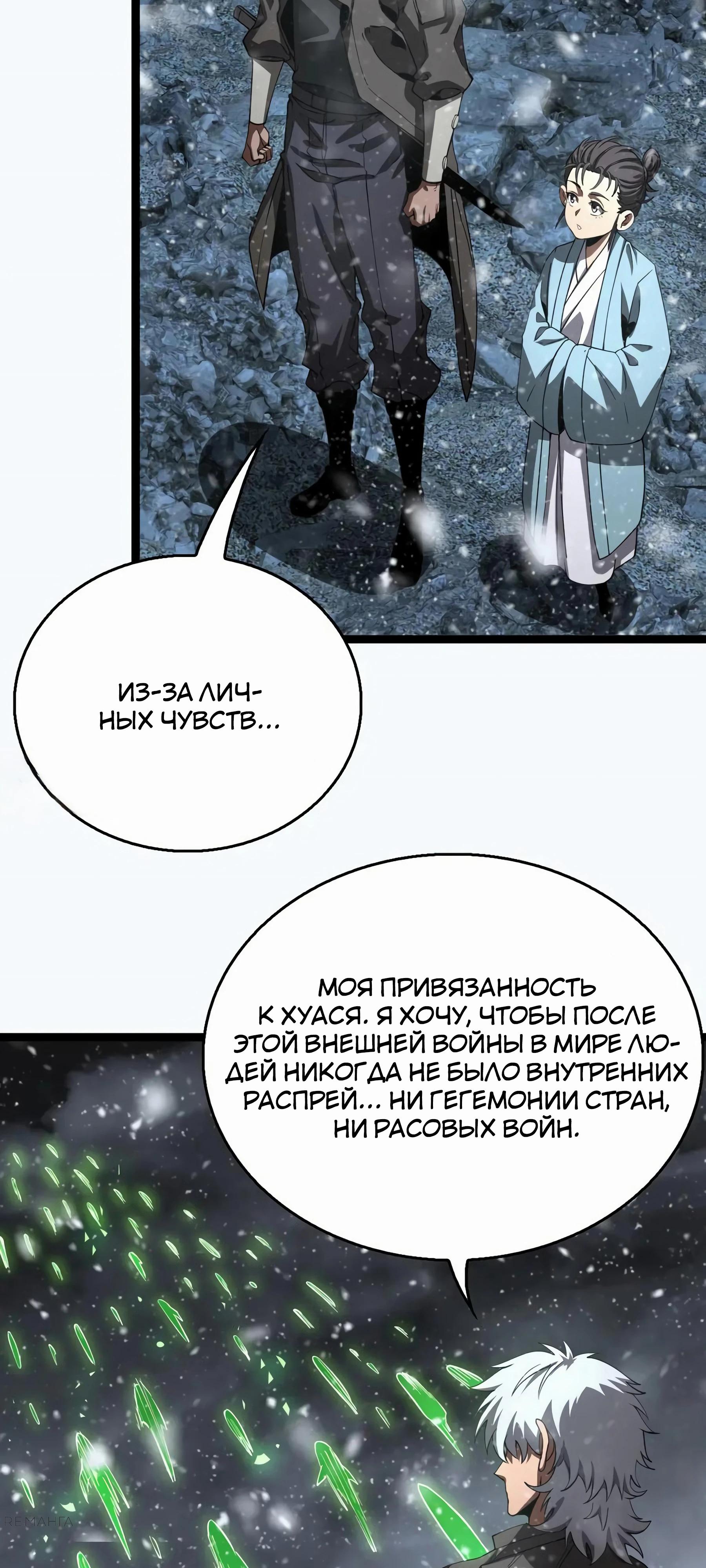 Глава 43 - страница 47