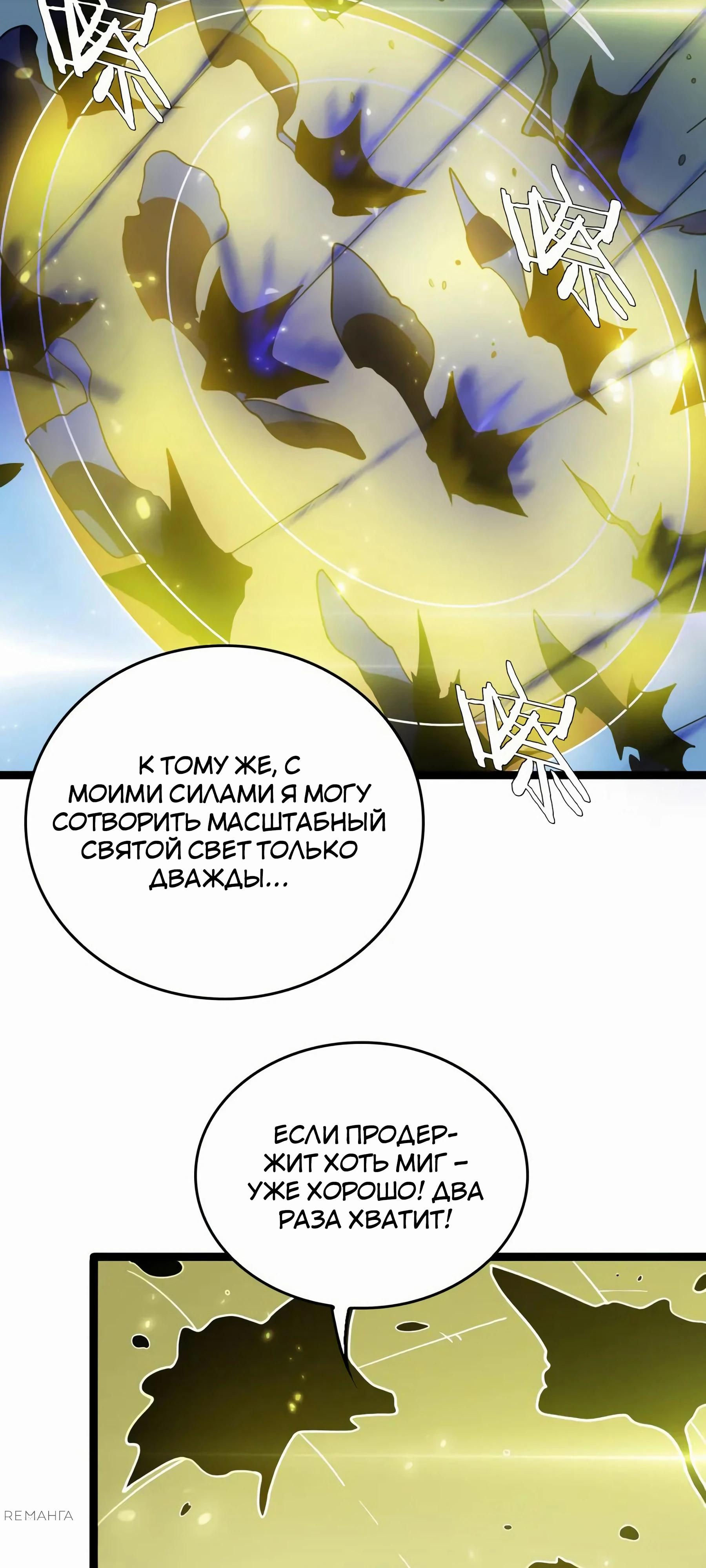 Глава 43 - страница 5