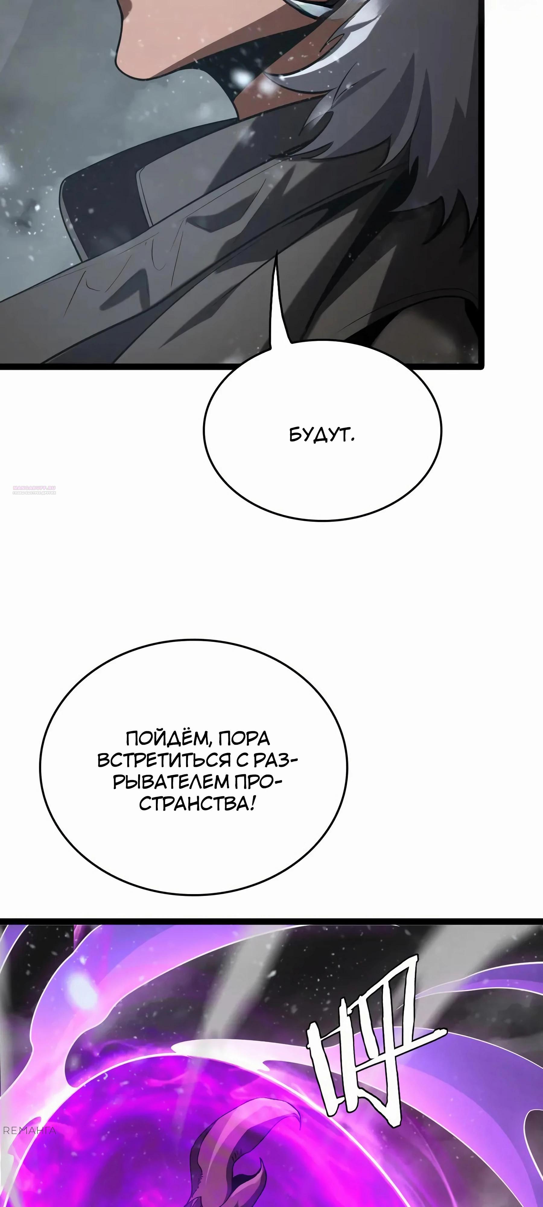 Глава 43 - страница 50