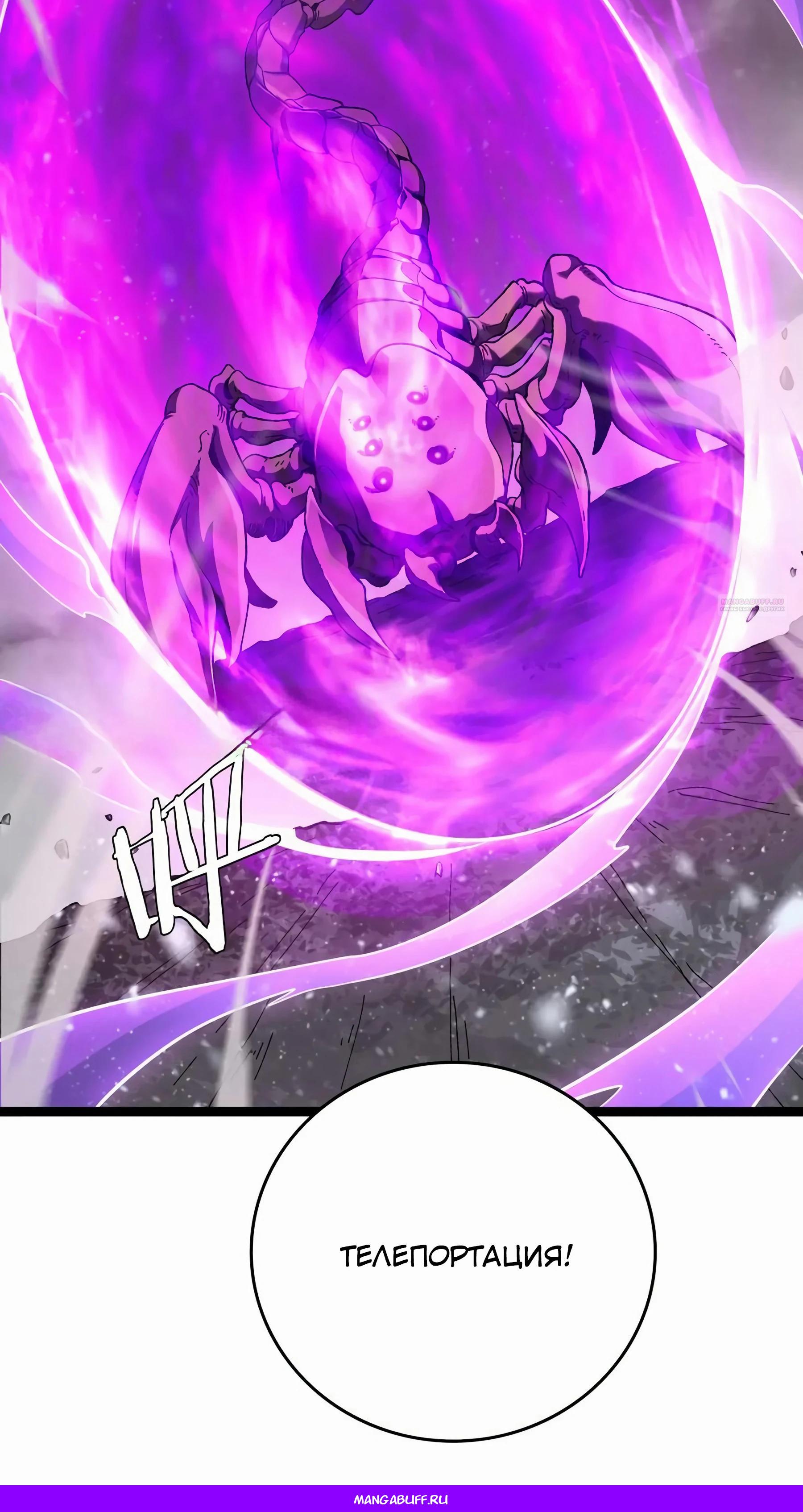 Глава 43 - страница 51