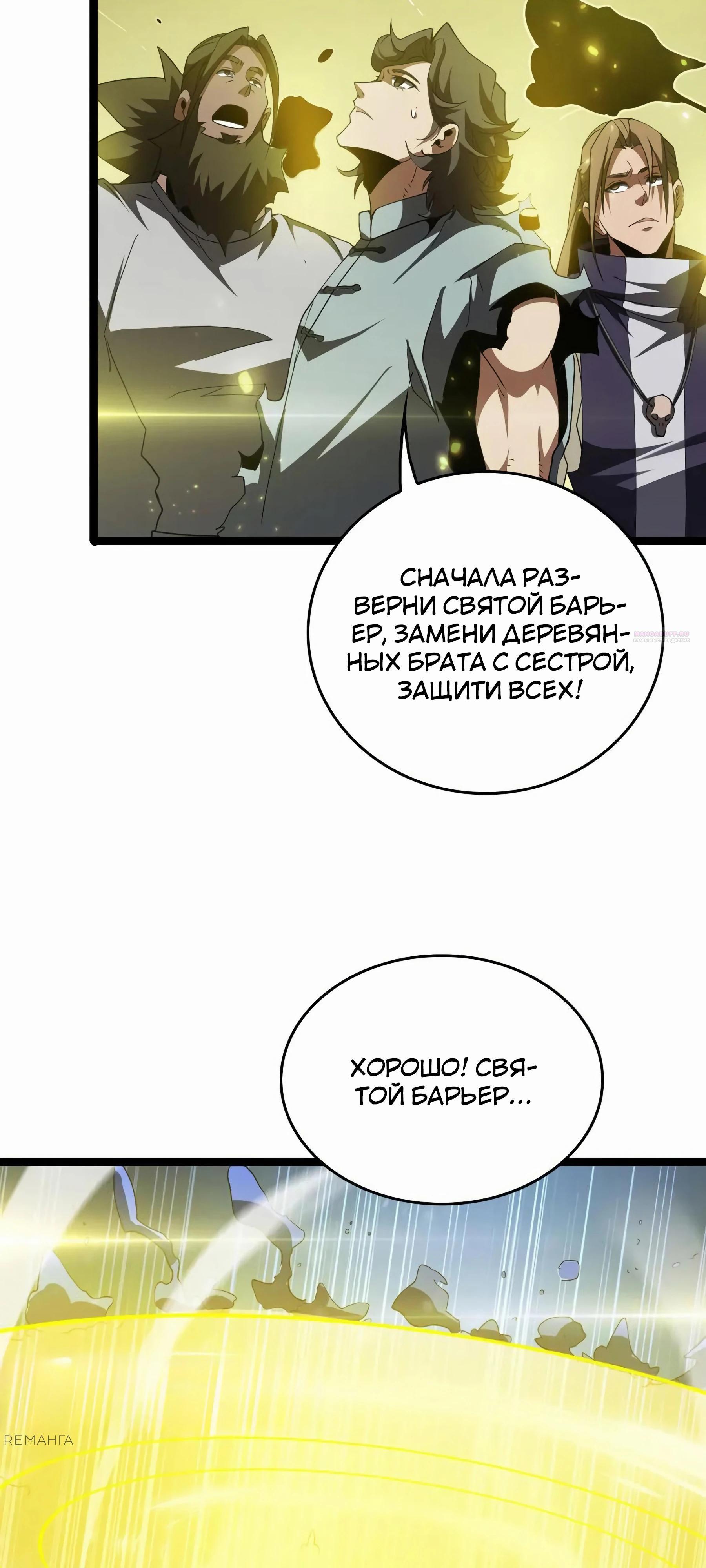 Глава 43 - страница 6