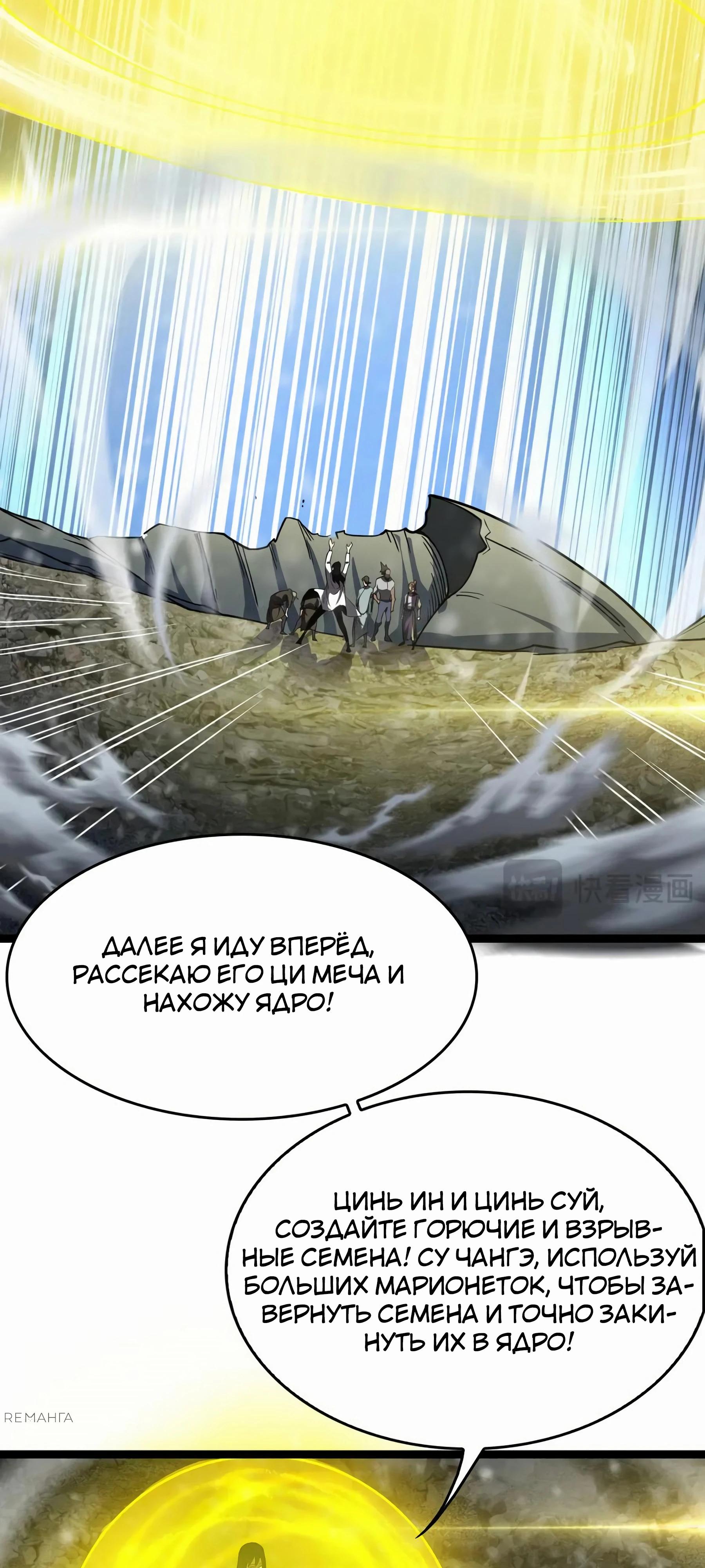 Глава 43 - страница 7