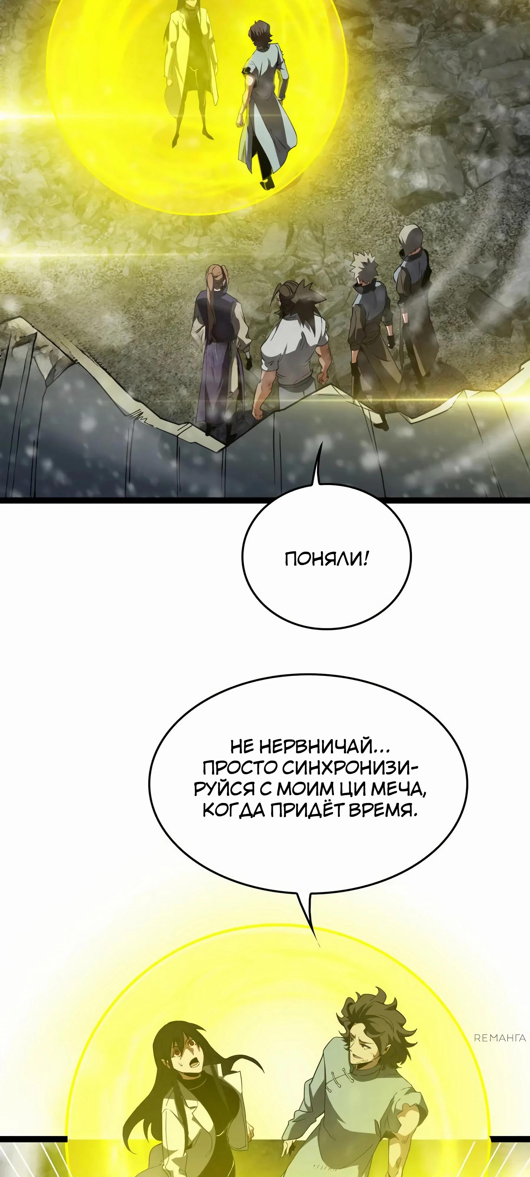 Глава 43 - страница 8