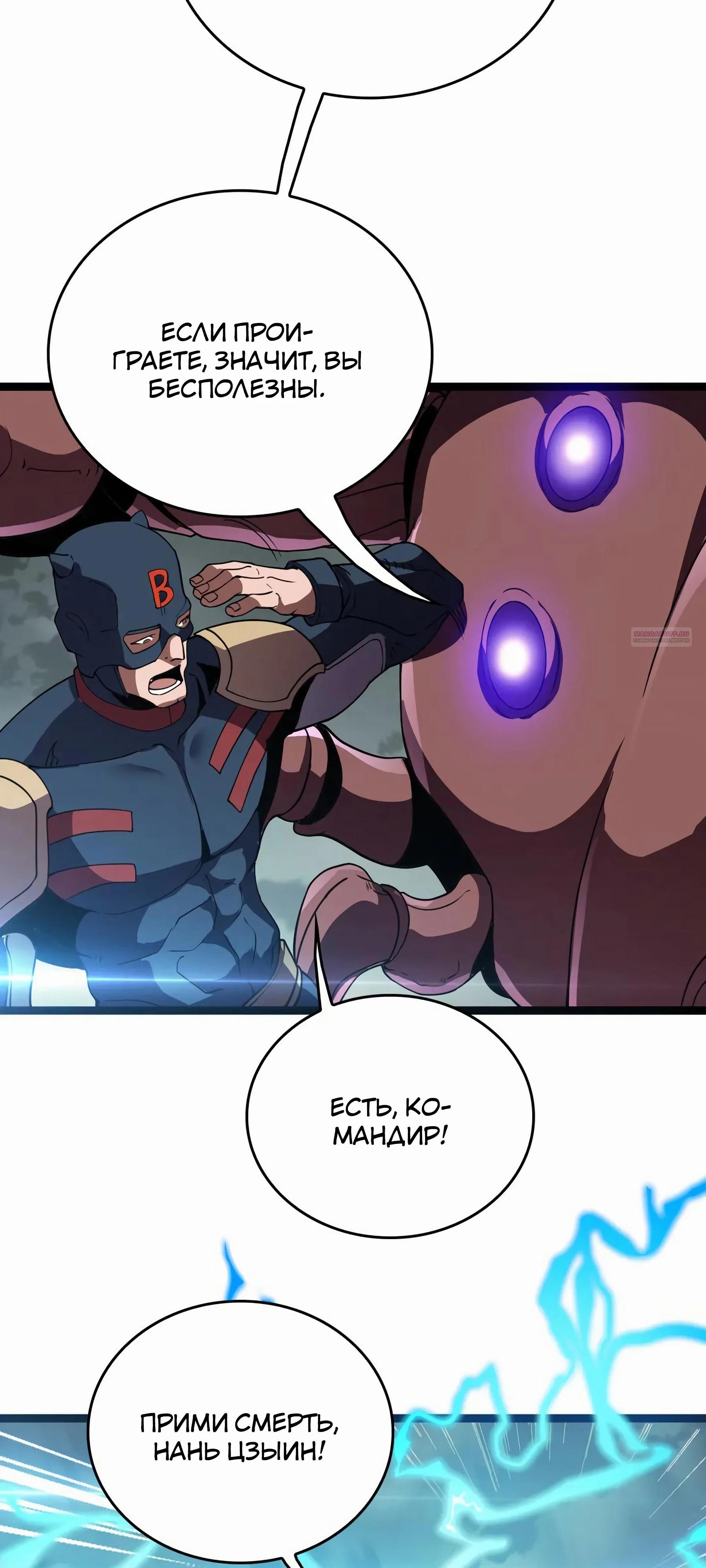 Глава 44 - страница 10