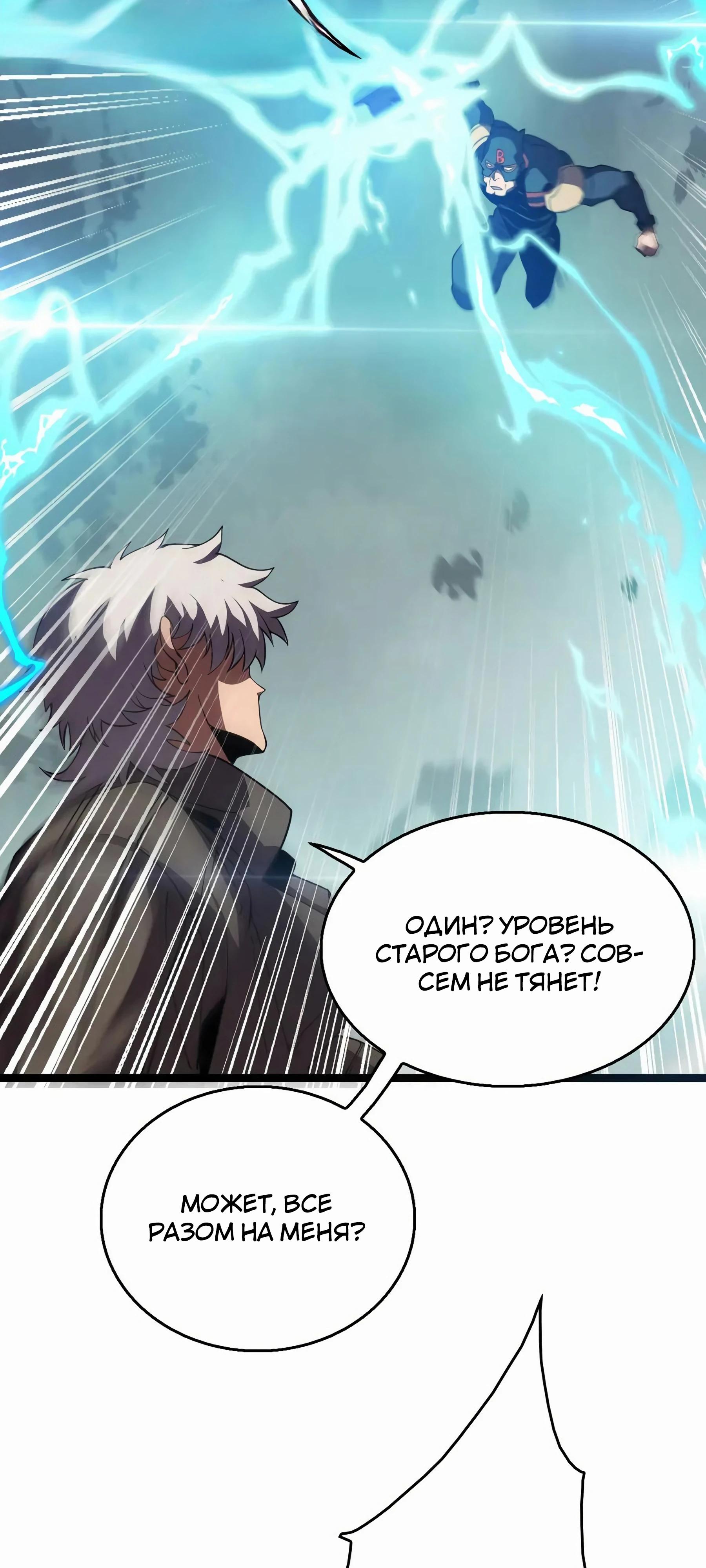 Глава 44 - страница 11