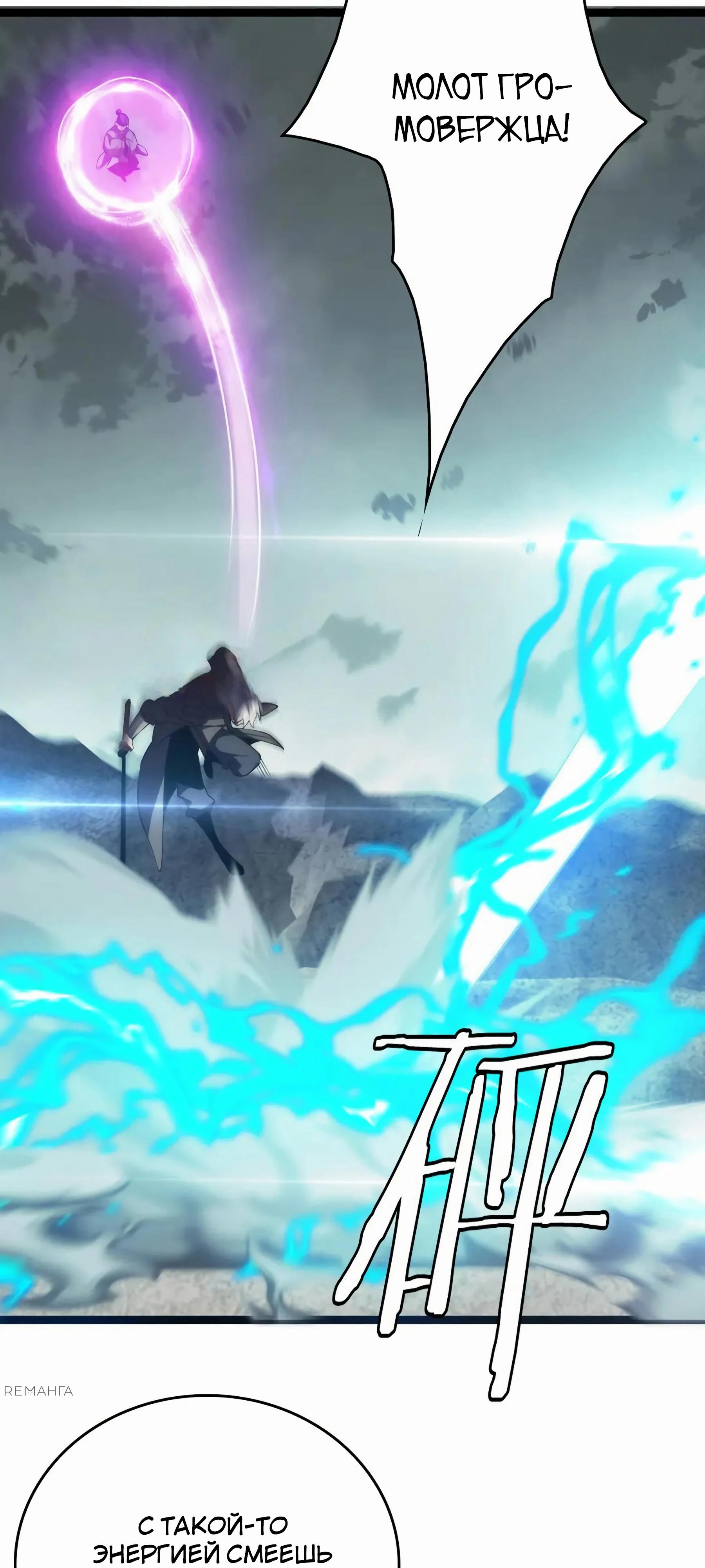 Глава 44 - страница 12