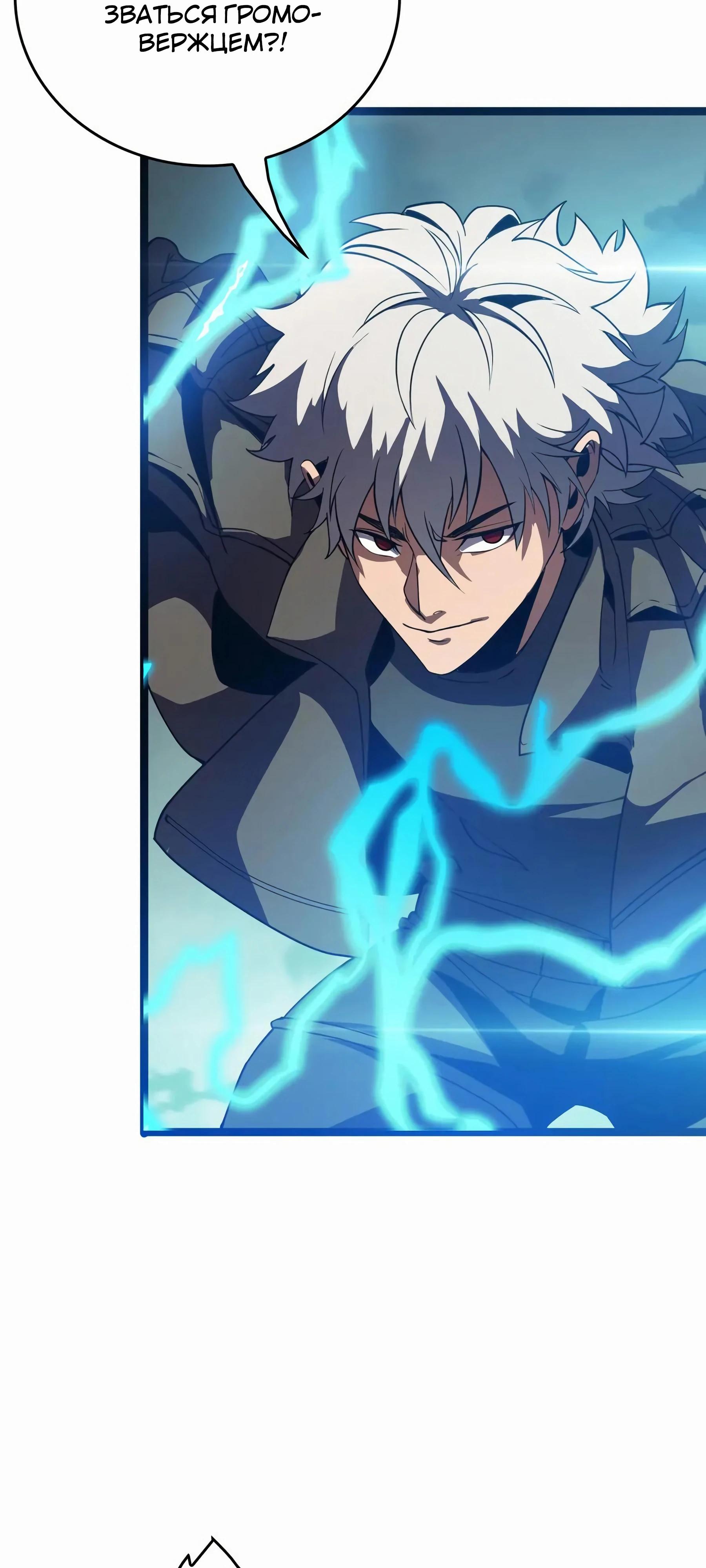 Глава 44 - страница 13