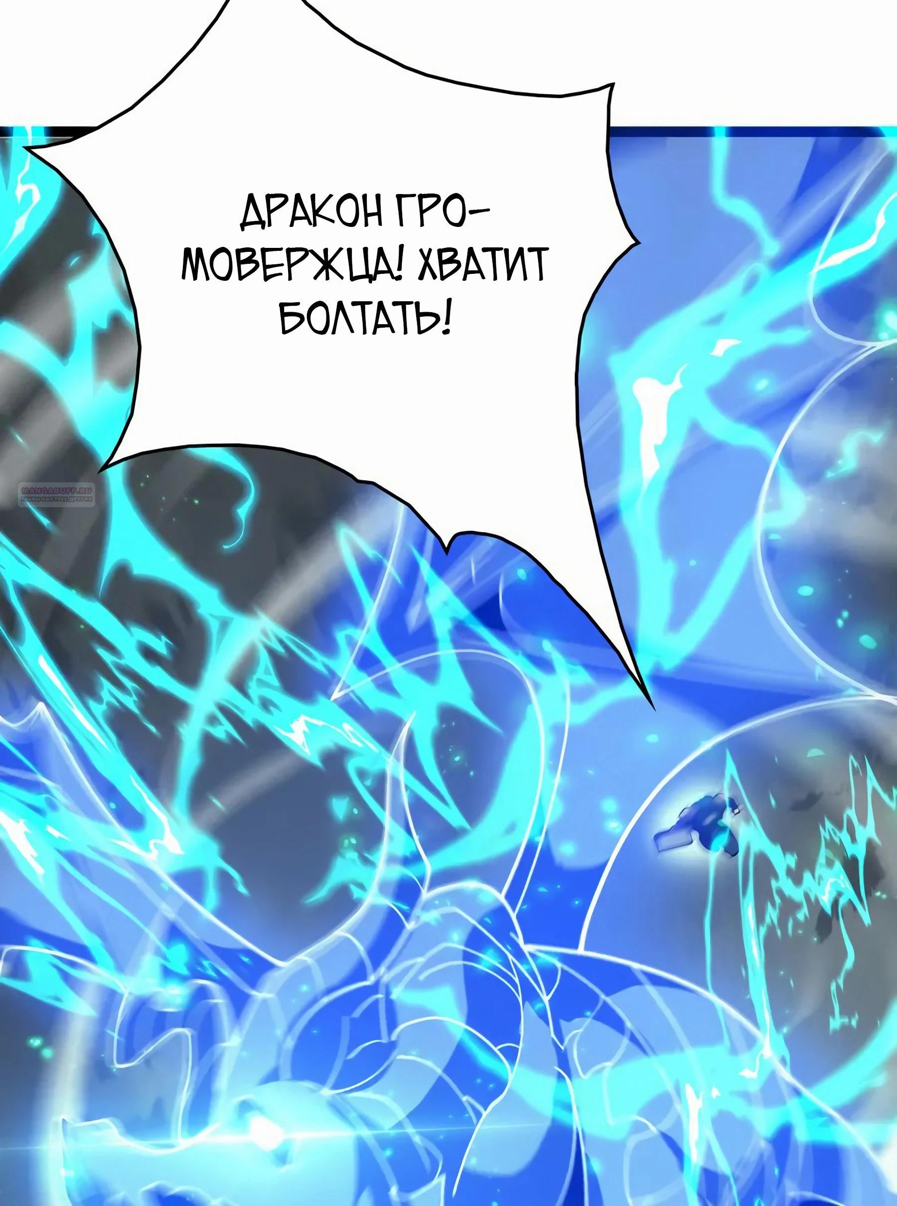 Глава 44 - страница 14