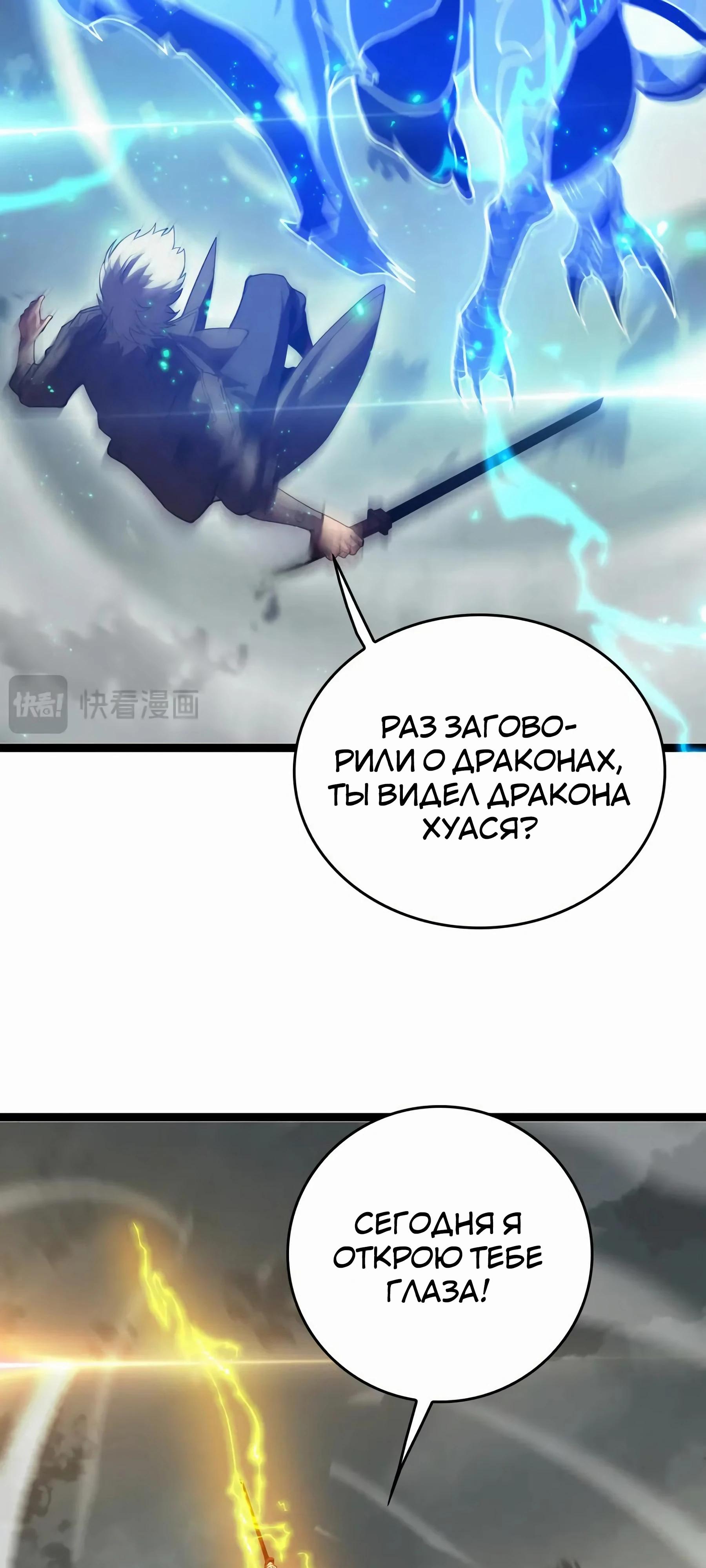 Глава 44 - страница 15