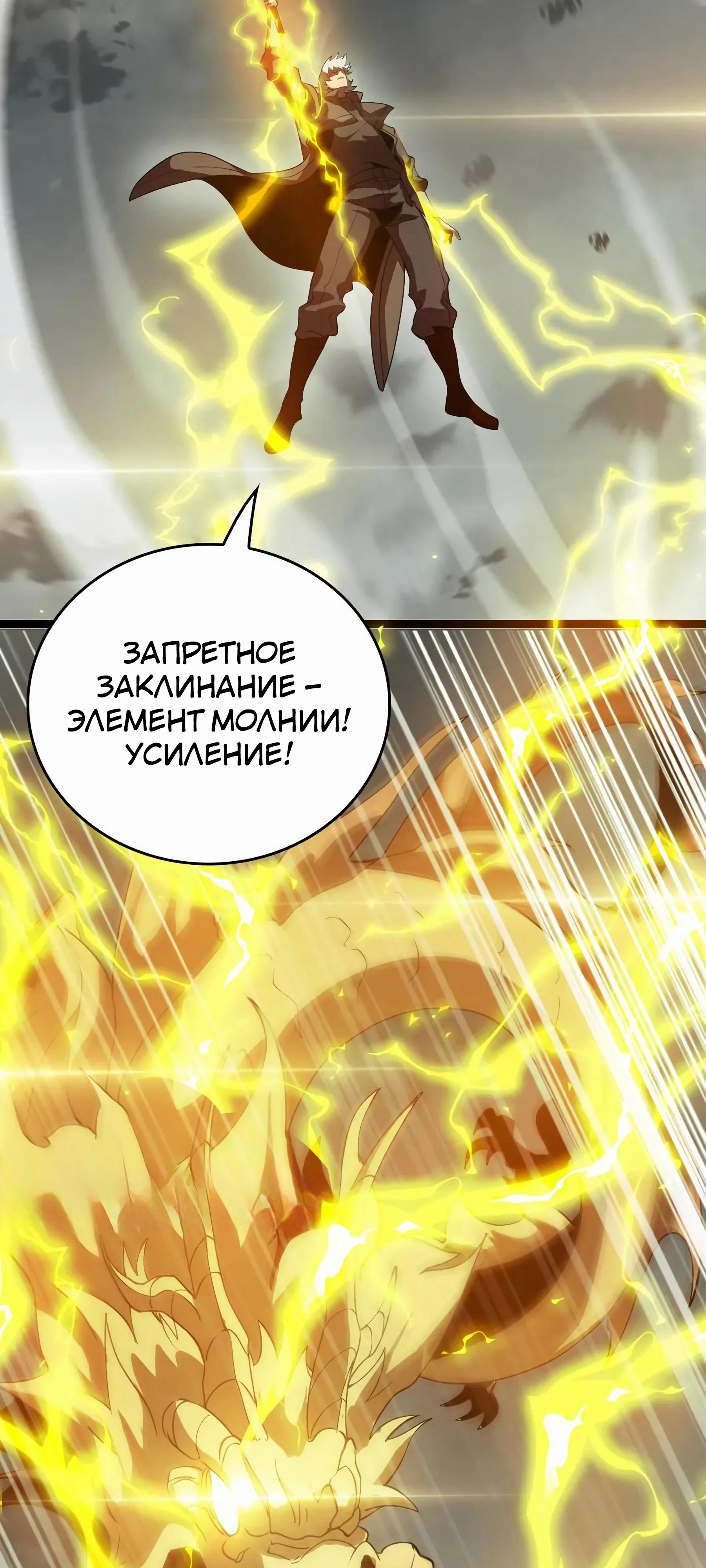 Глава 44 - страница 16