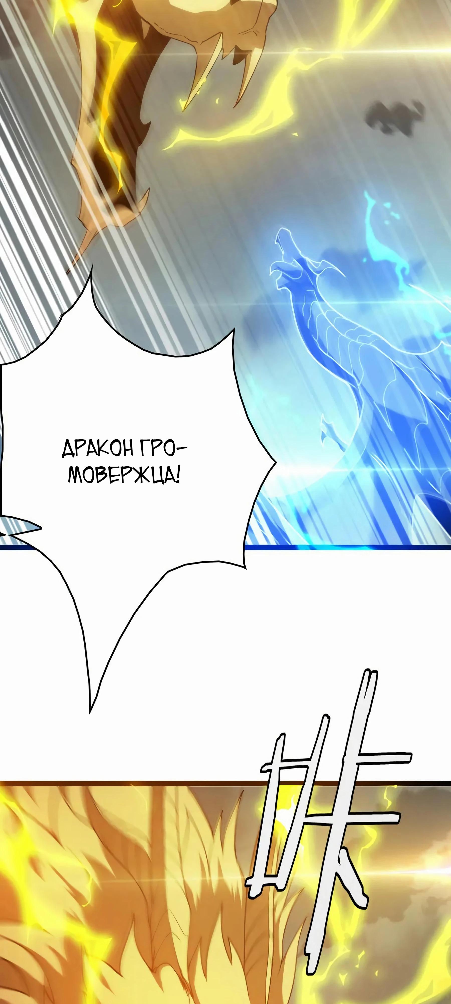 Глава 44 - страница 17