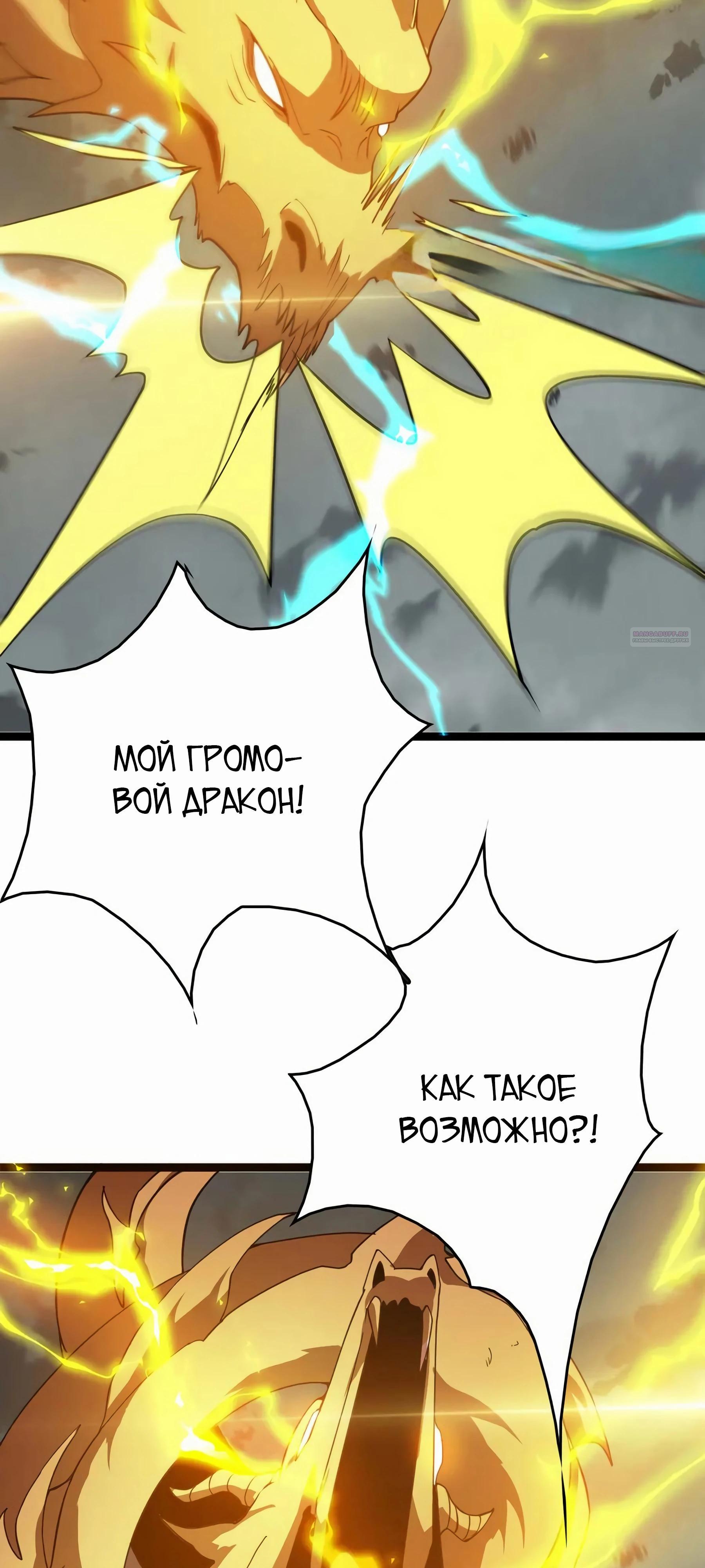 Глава 44 - страница 18